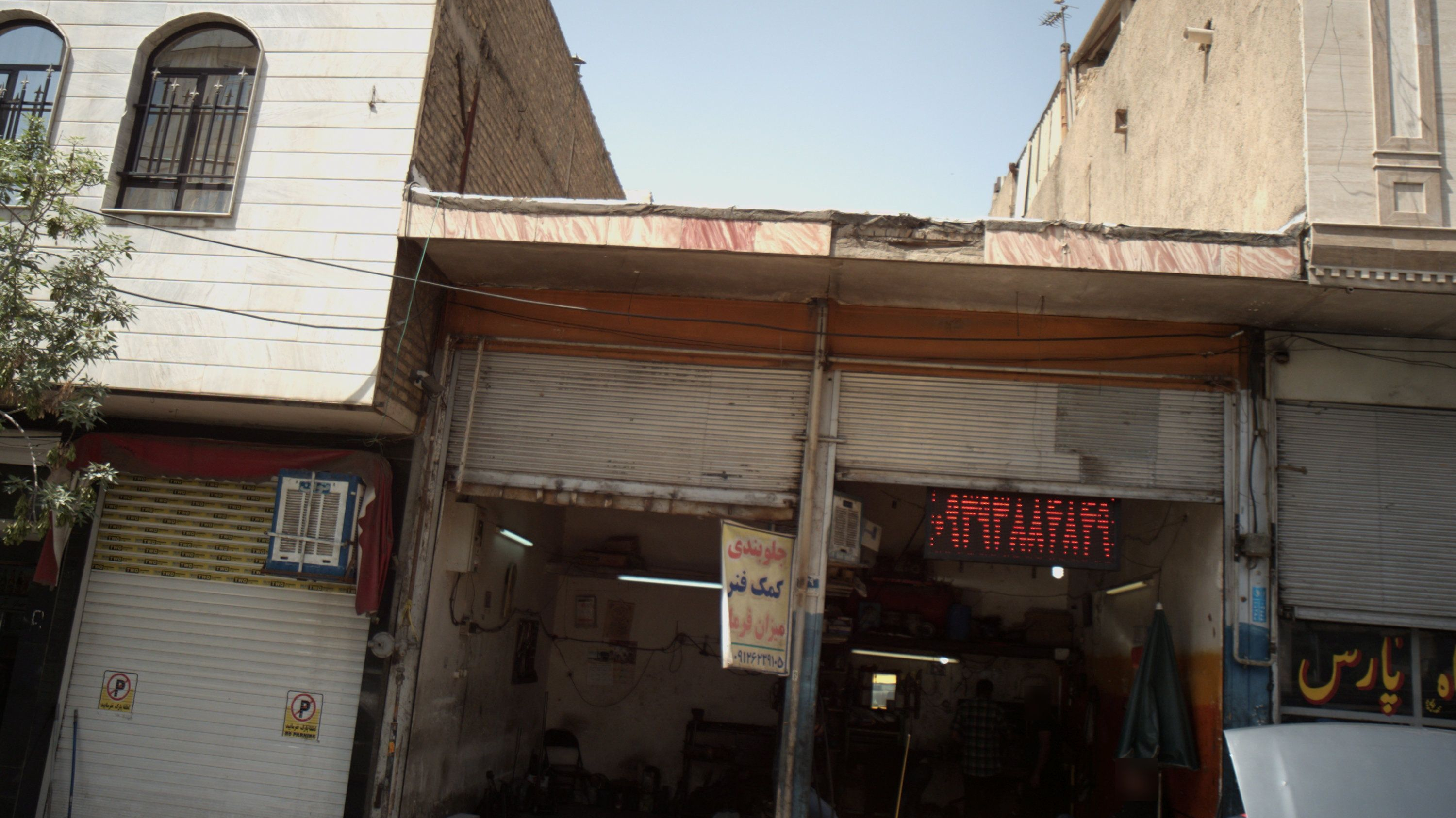 تعمیرگاه خودرو