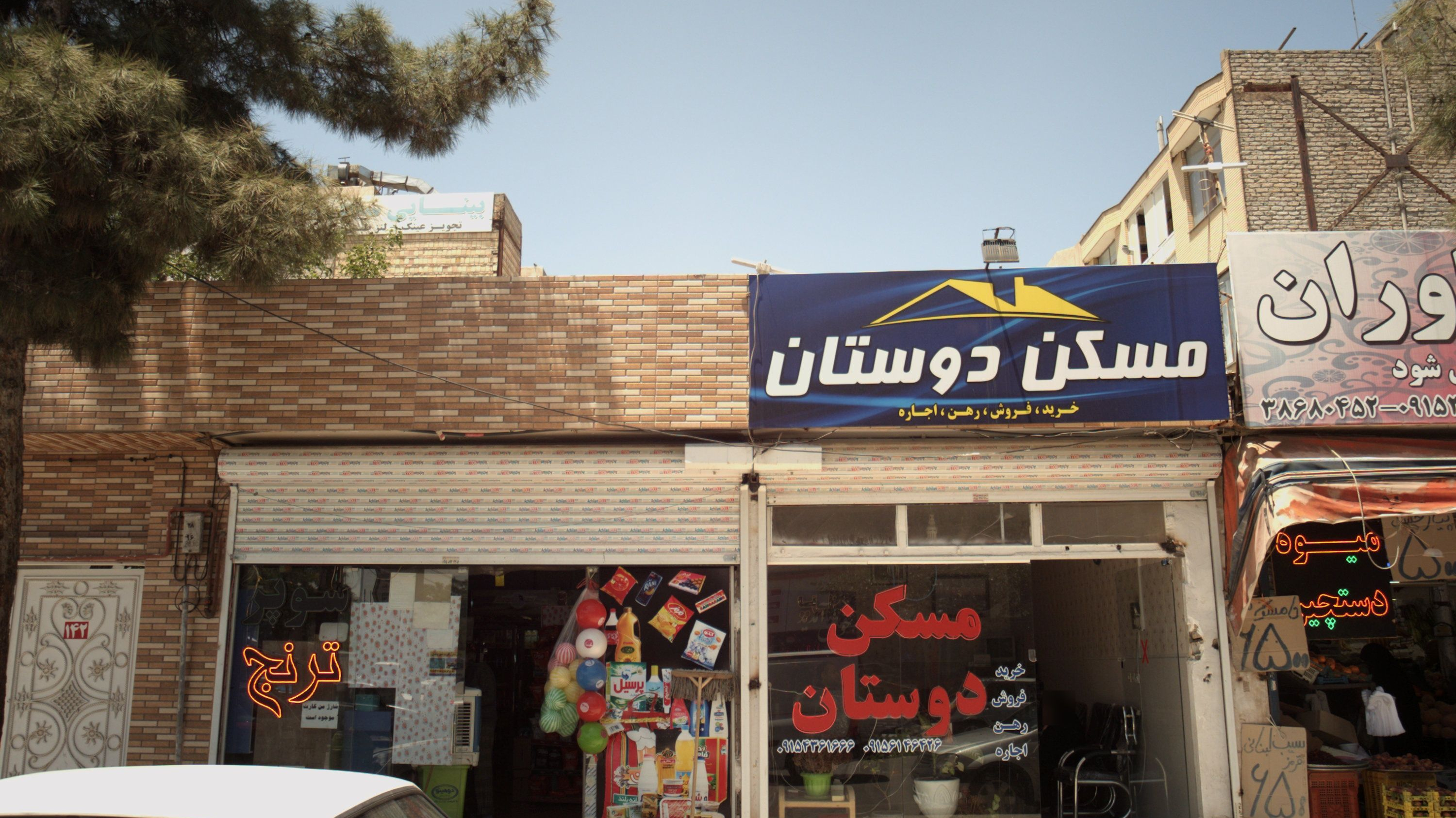 سوپر ترنج
