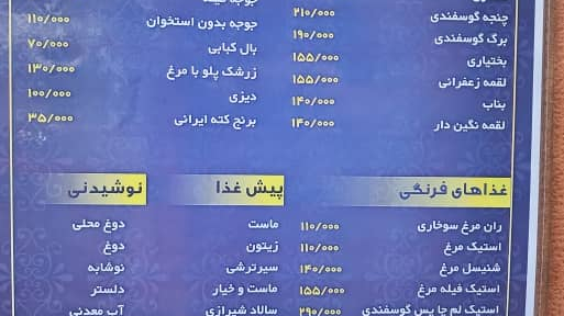 باغ رستوران گیلاس
