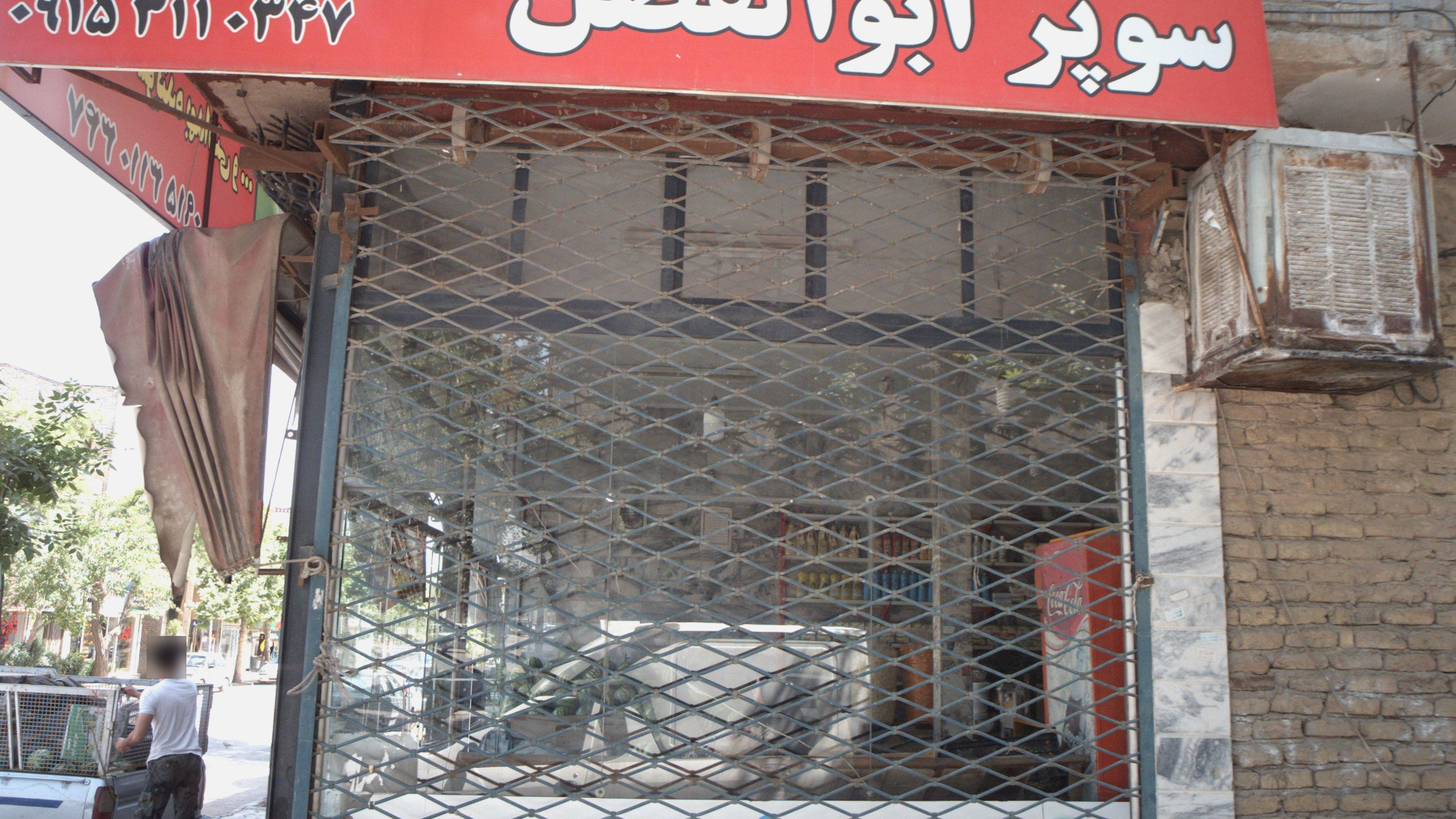 سوپر ابوالفضل