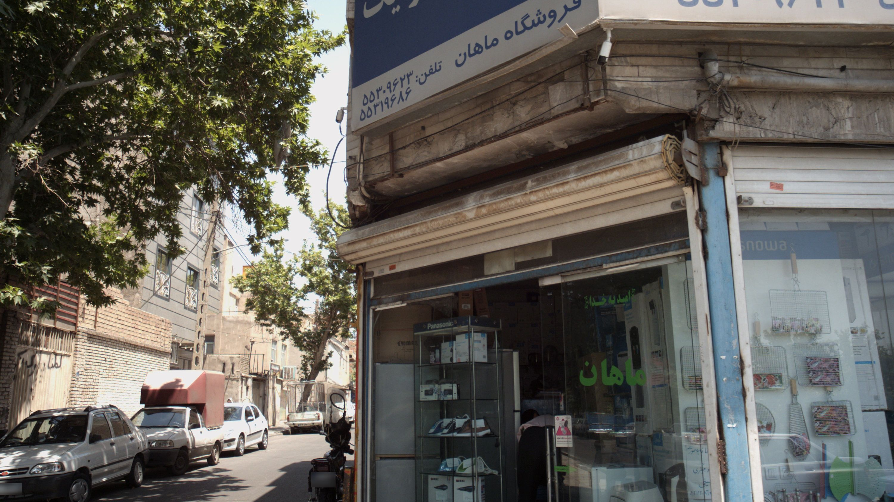 فروشگاه ماهان