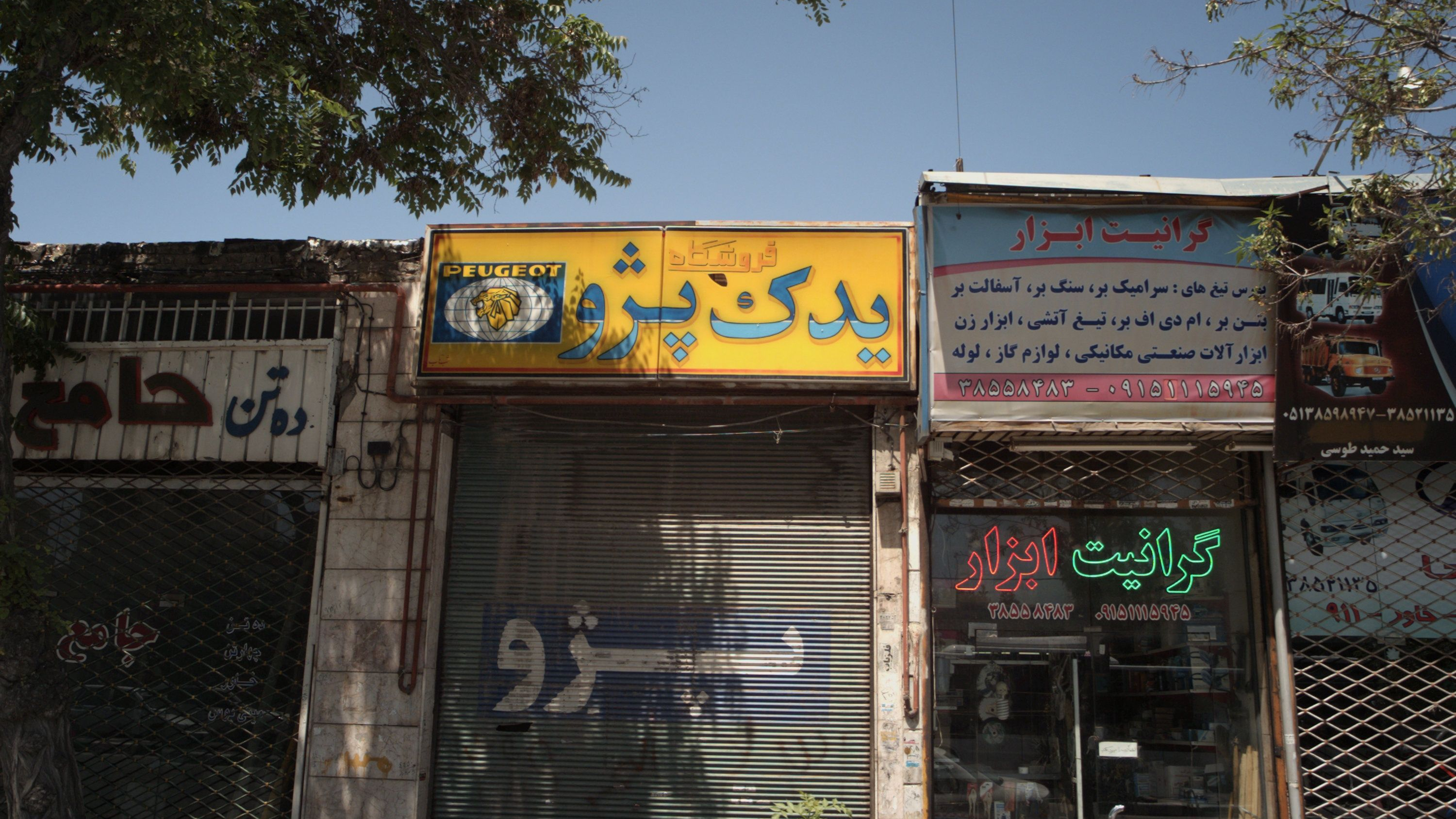 یدک پژو