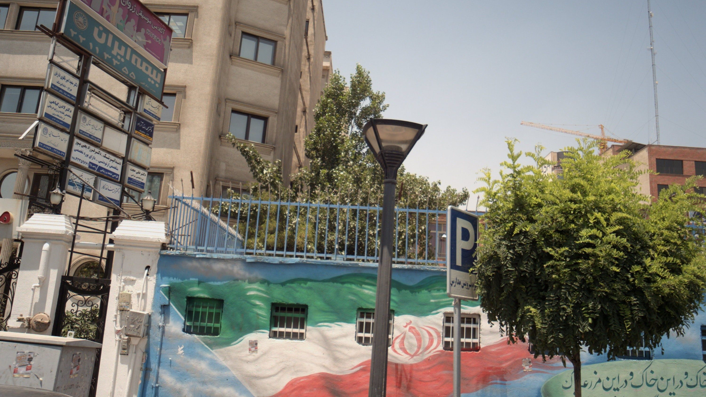 آکادمی موسیقی زروان