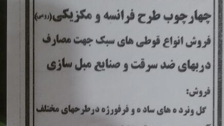 آهن آلاتی نجفی
