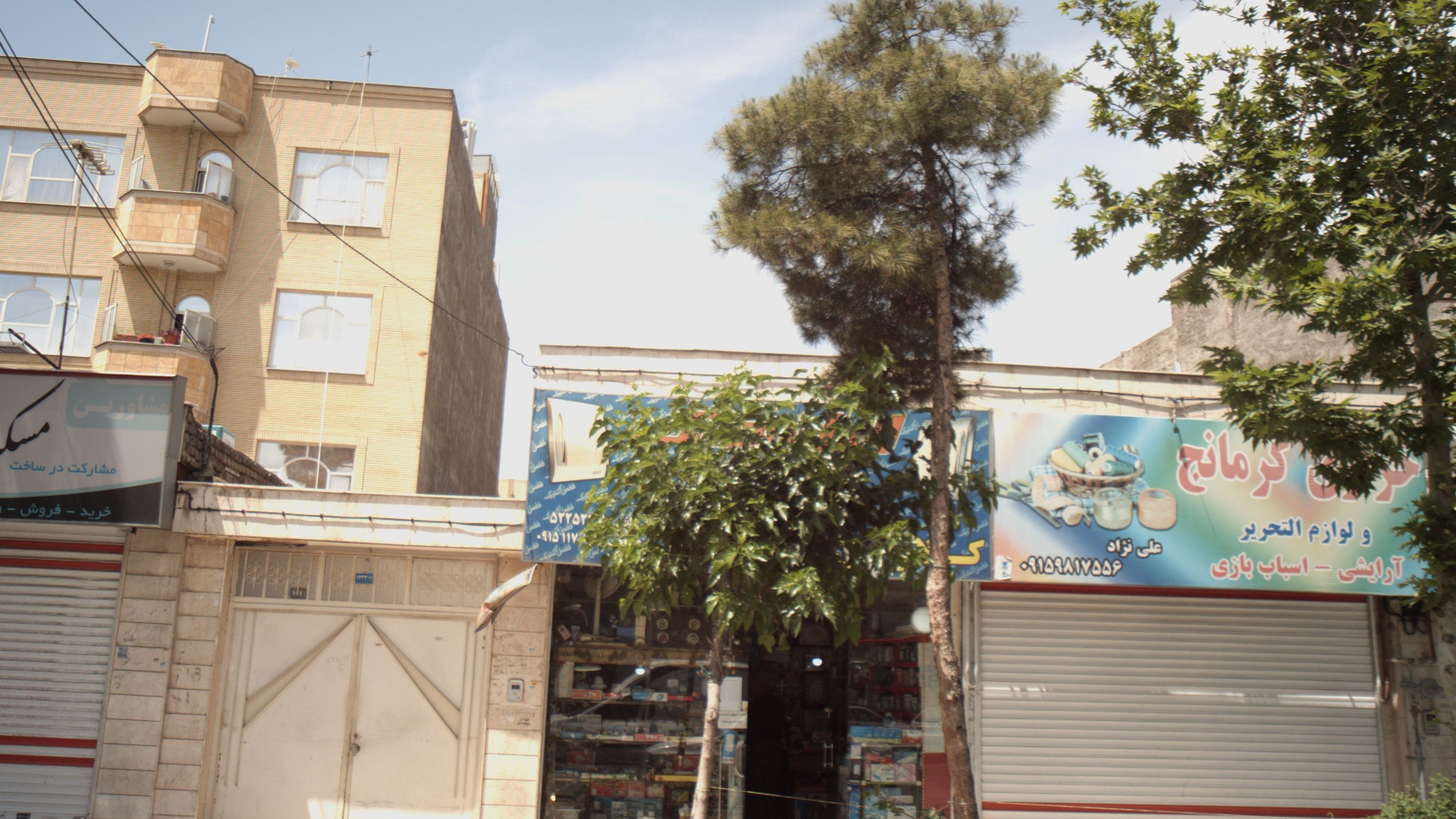 خرازی کرمانج