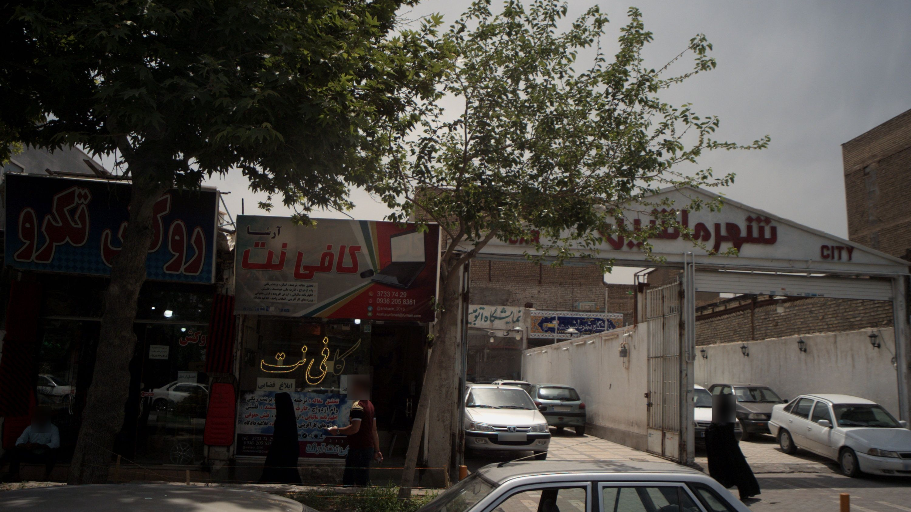 کافی نت آرشا