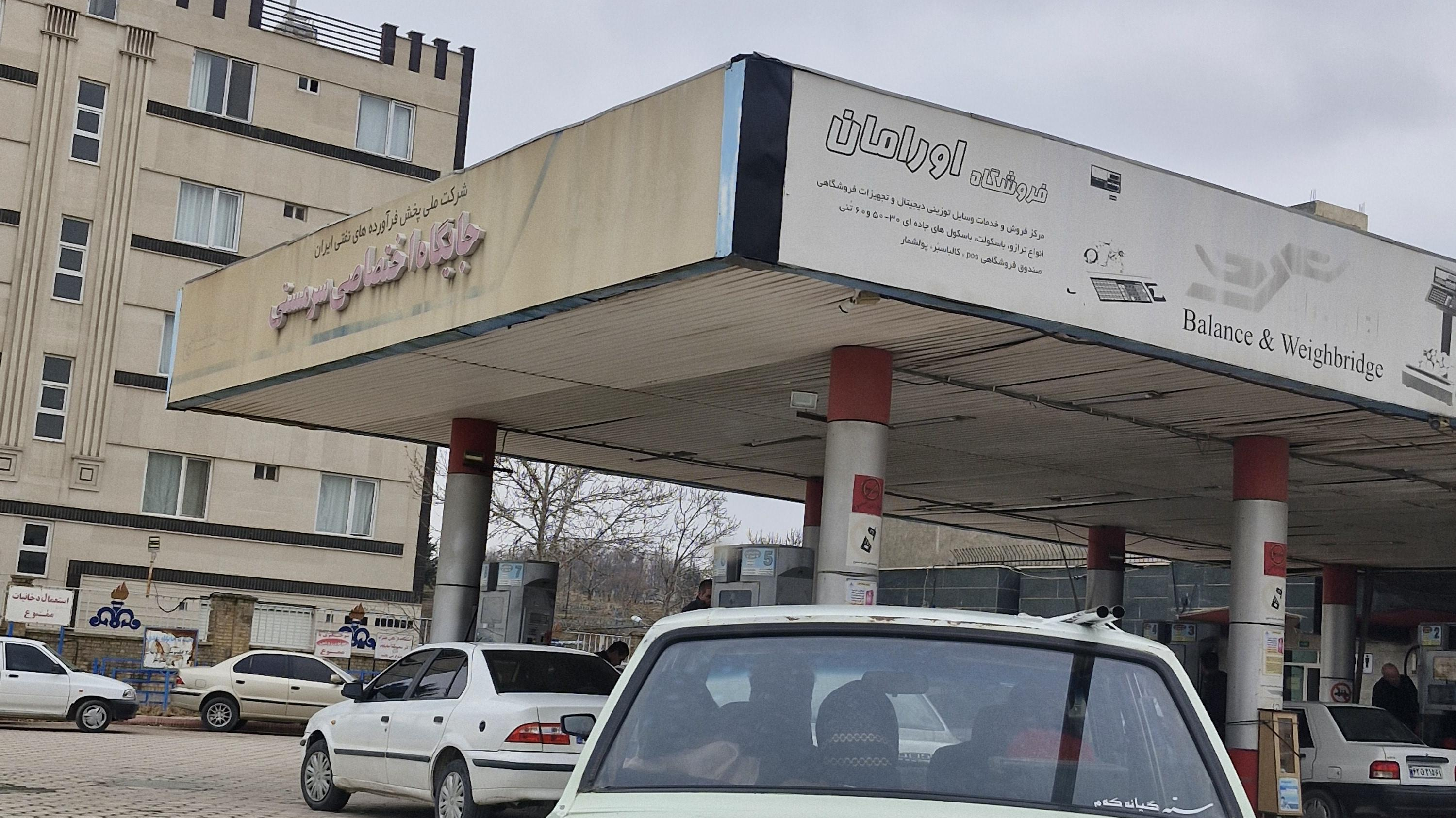 پمپ بنزین اختصاصی سرمستی