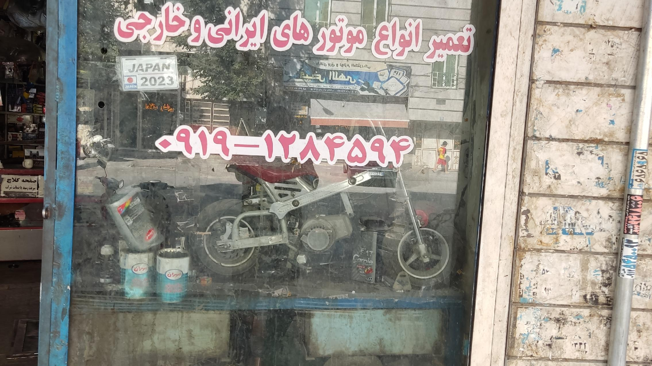 موتور سازی هگمتانه لوازم یدکی