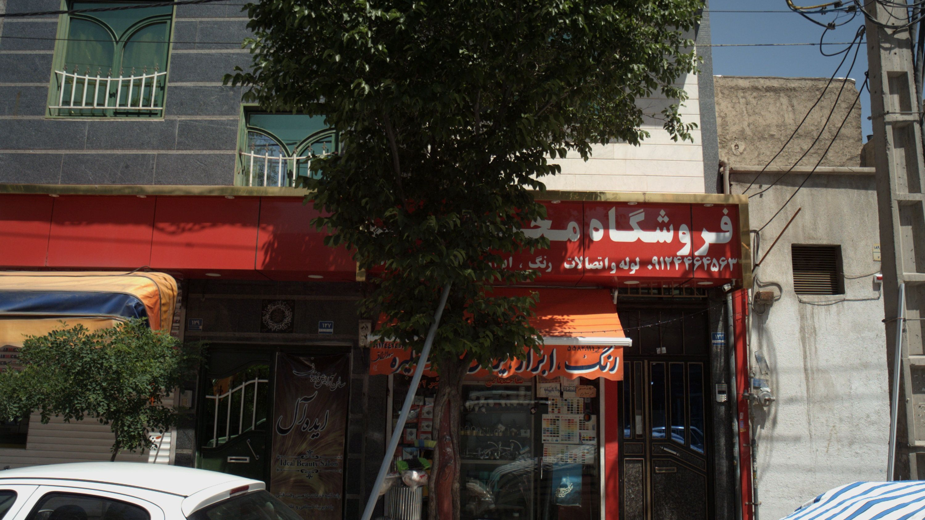 سالن آرایش وزیبایی ایده آل