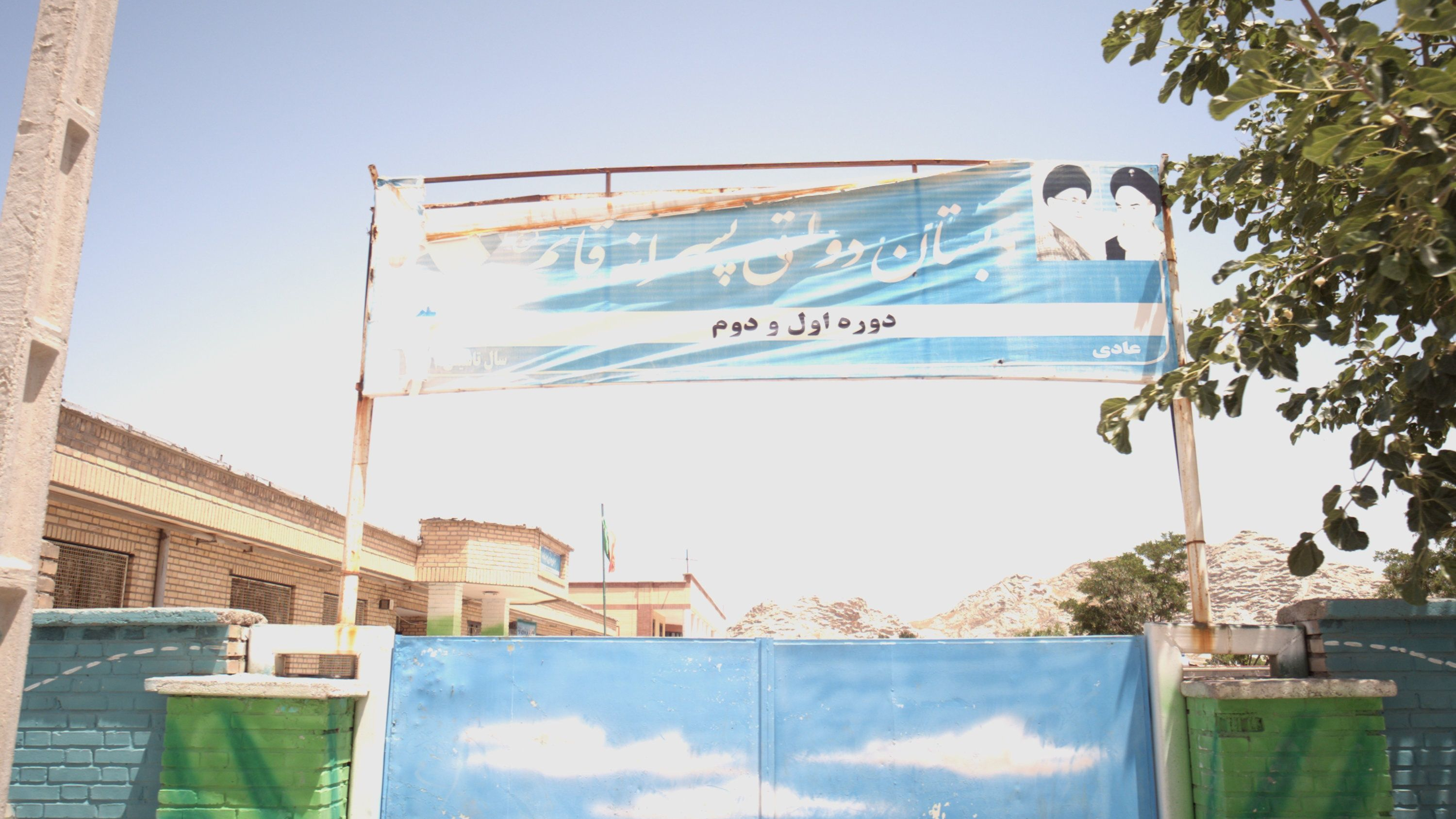 دبستان دولتی پسرانه قائم