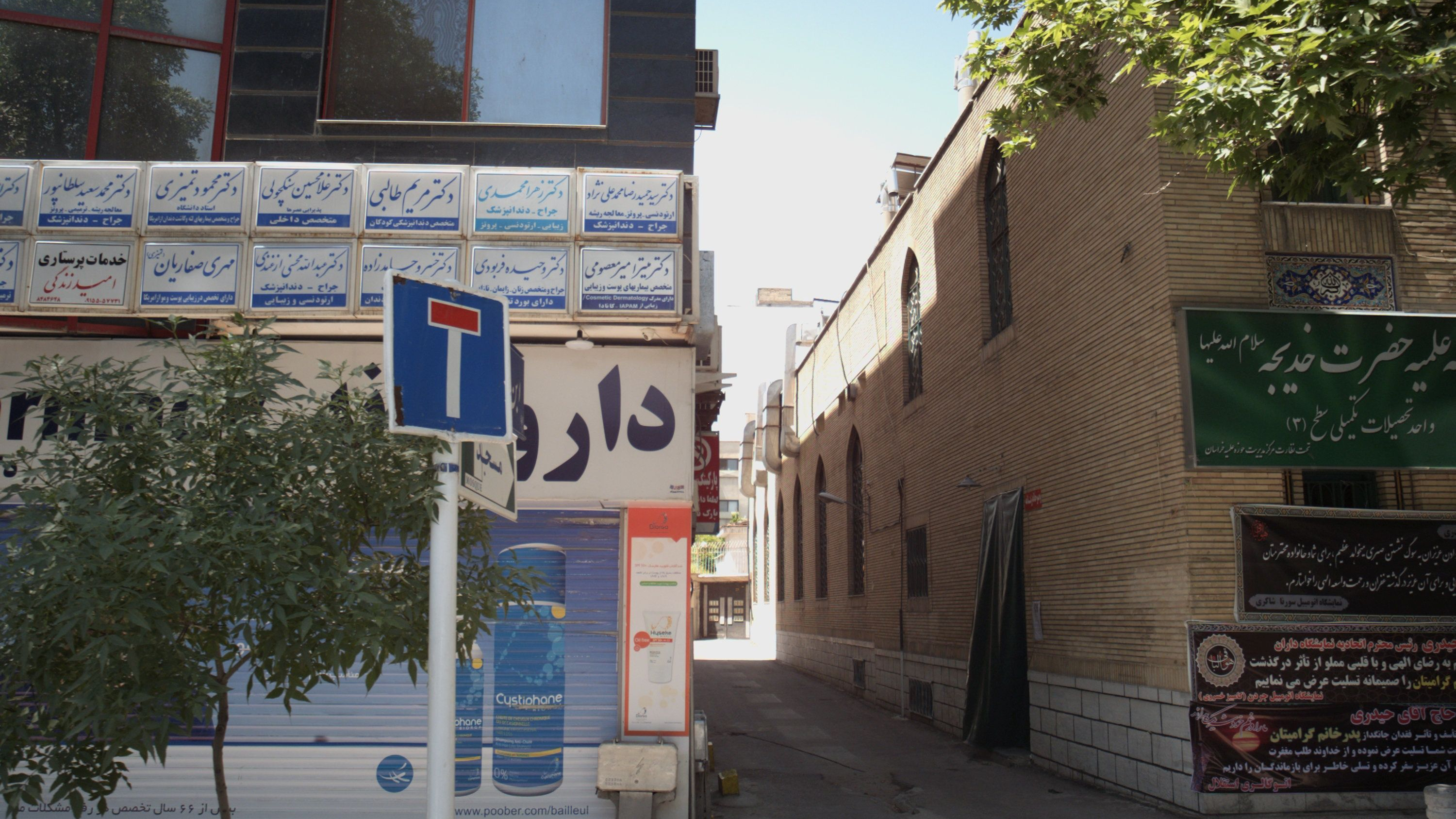 دندانپزشک دکتر عبدالله محسنی ازغندی