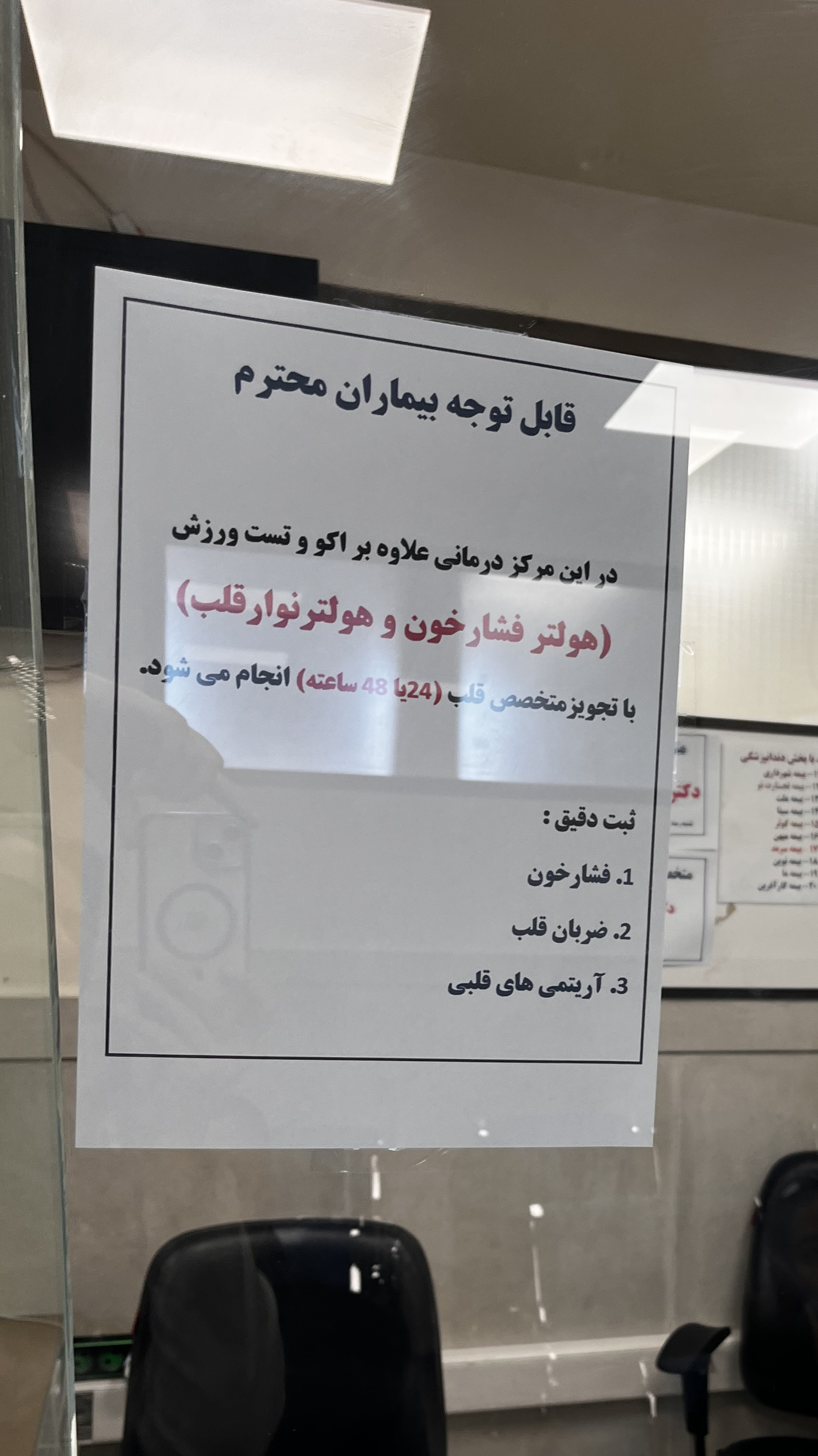 درمانگاه شبانه‌روزی پیروزی