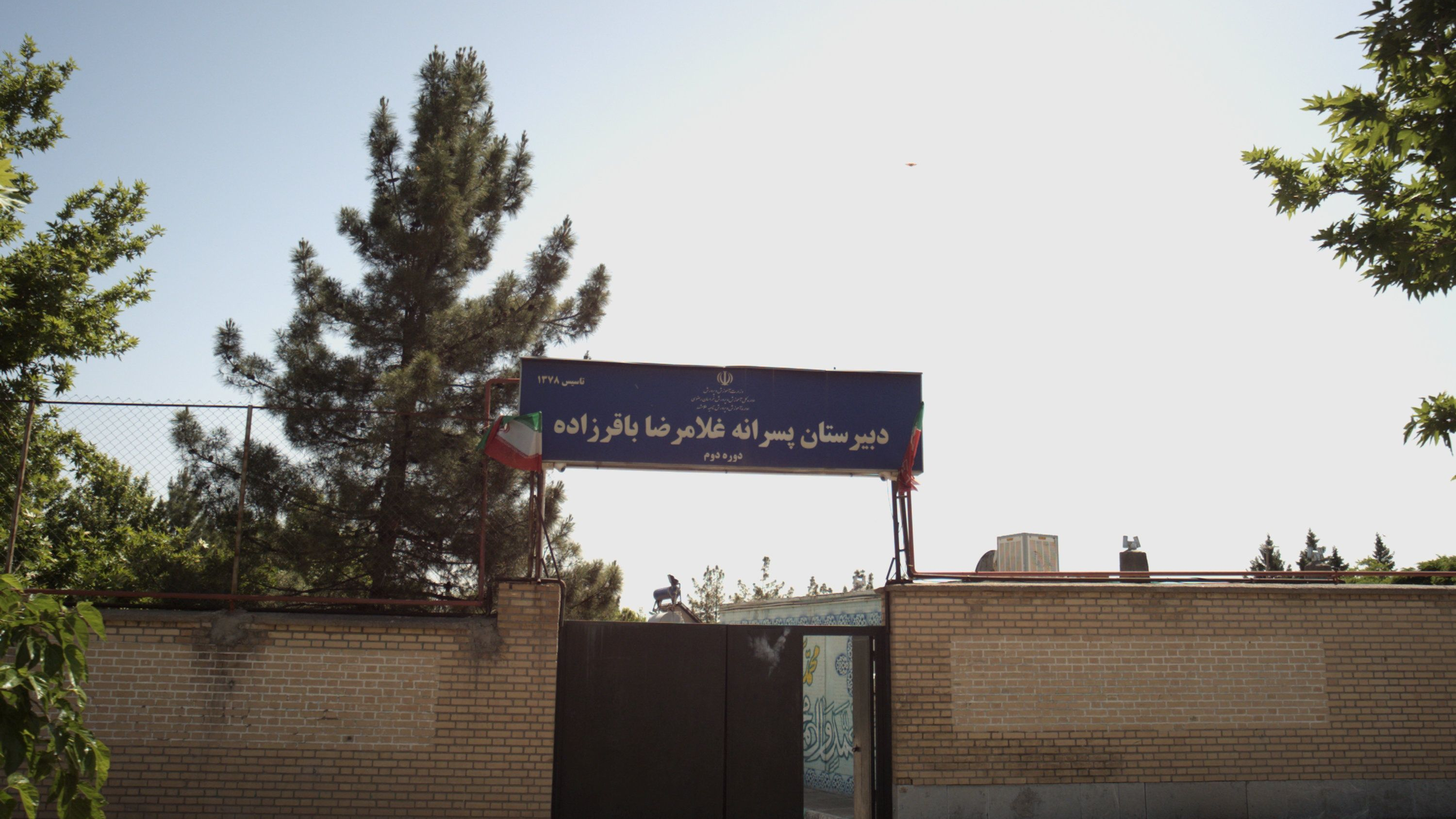 هنرستان پسرانه غلامرضا باقرزاده