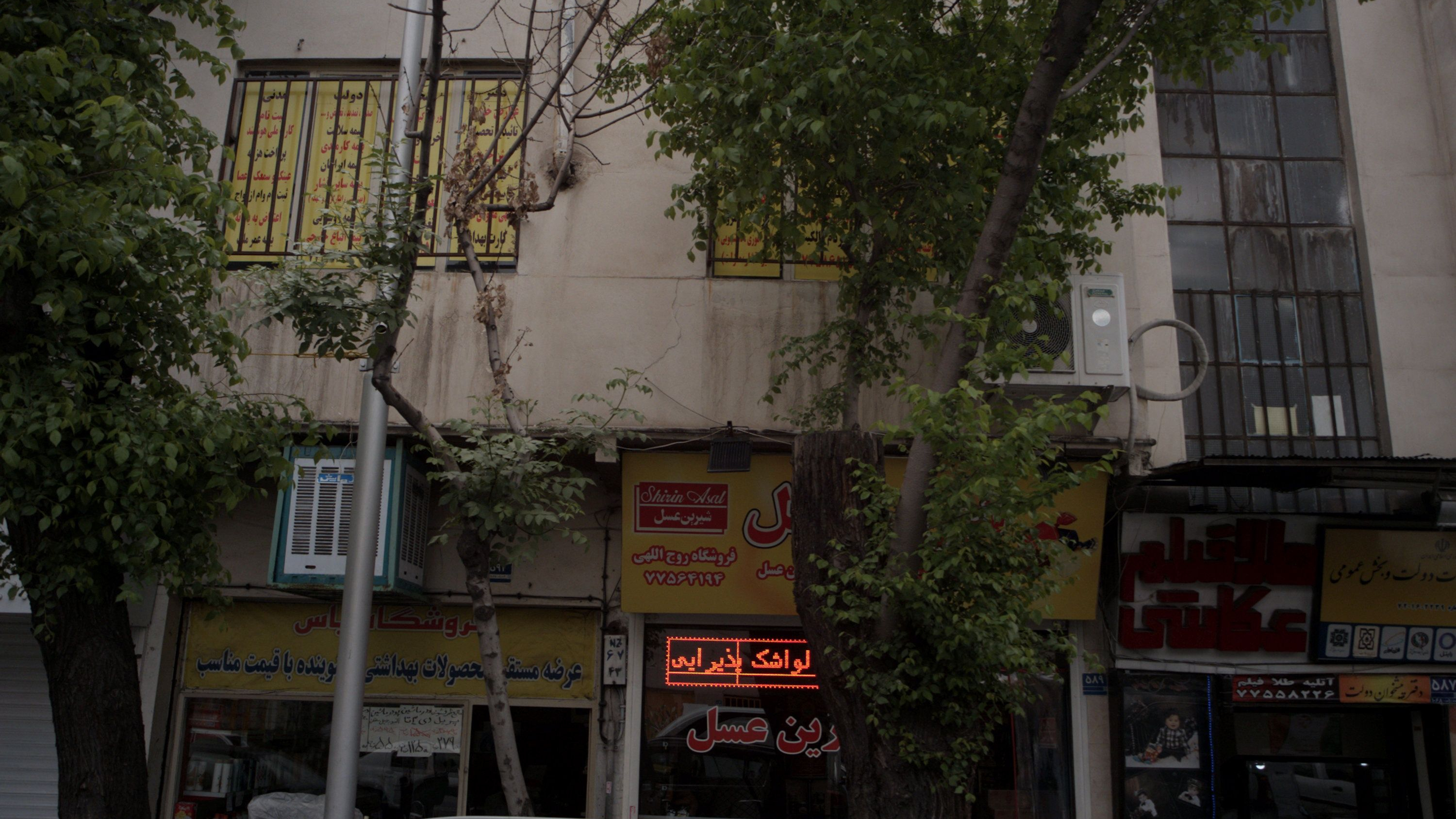 فروشگاه روح اللهی