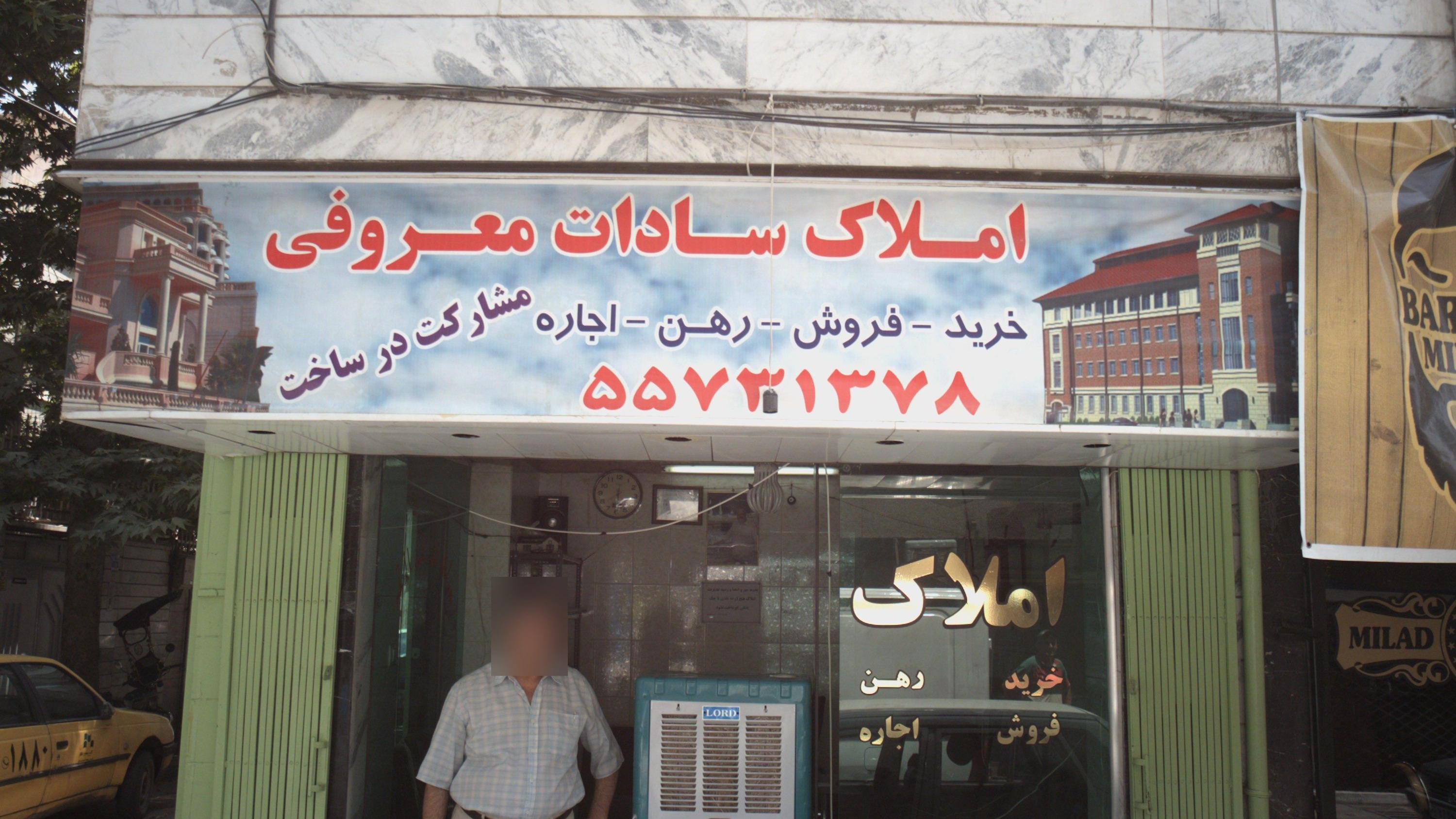 املاک سادات معروفی
