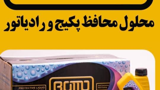 فروشگاه حمیدیان.  پکيج، رادیاتور، اسپلیت و لوازم جانبی