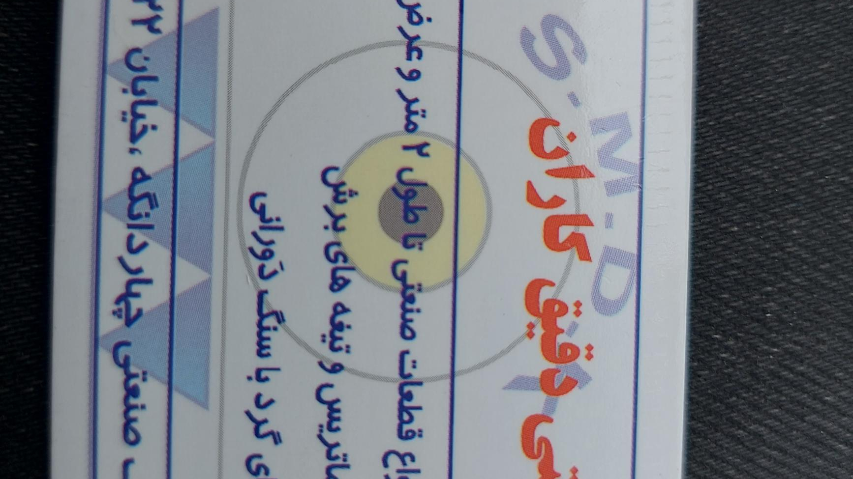 کارگاه سنگ دقیقکاران