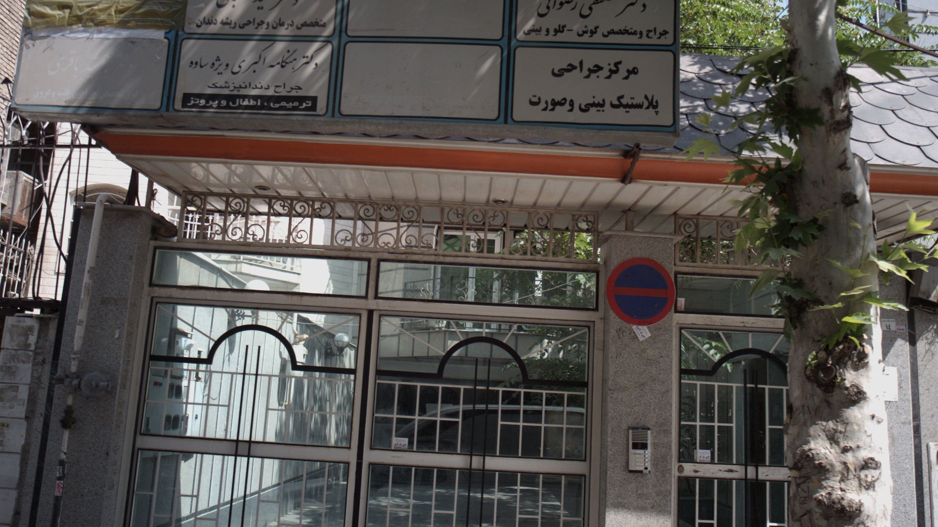 دکتر مصطفی رضوانی