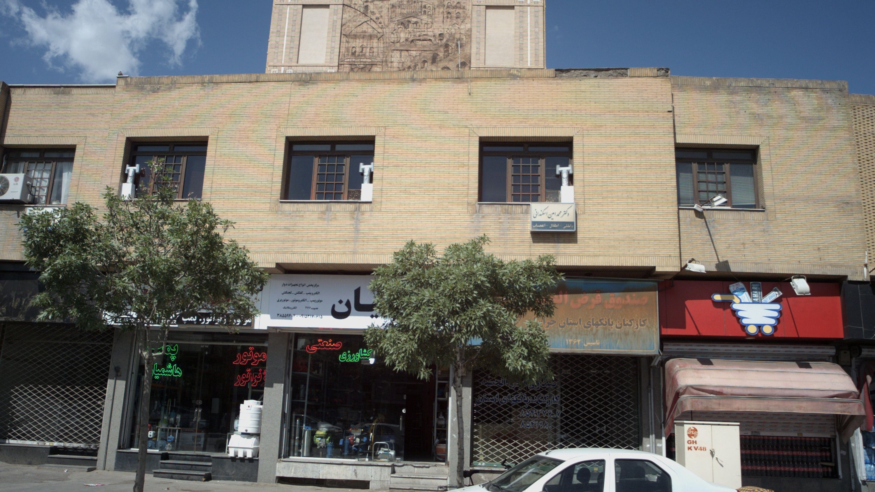 فروشگاه فارسیان