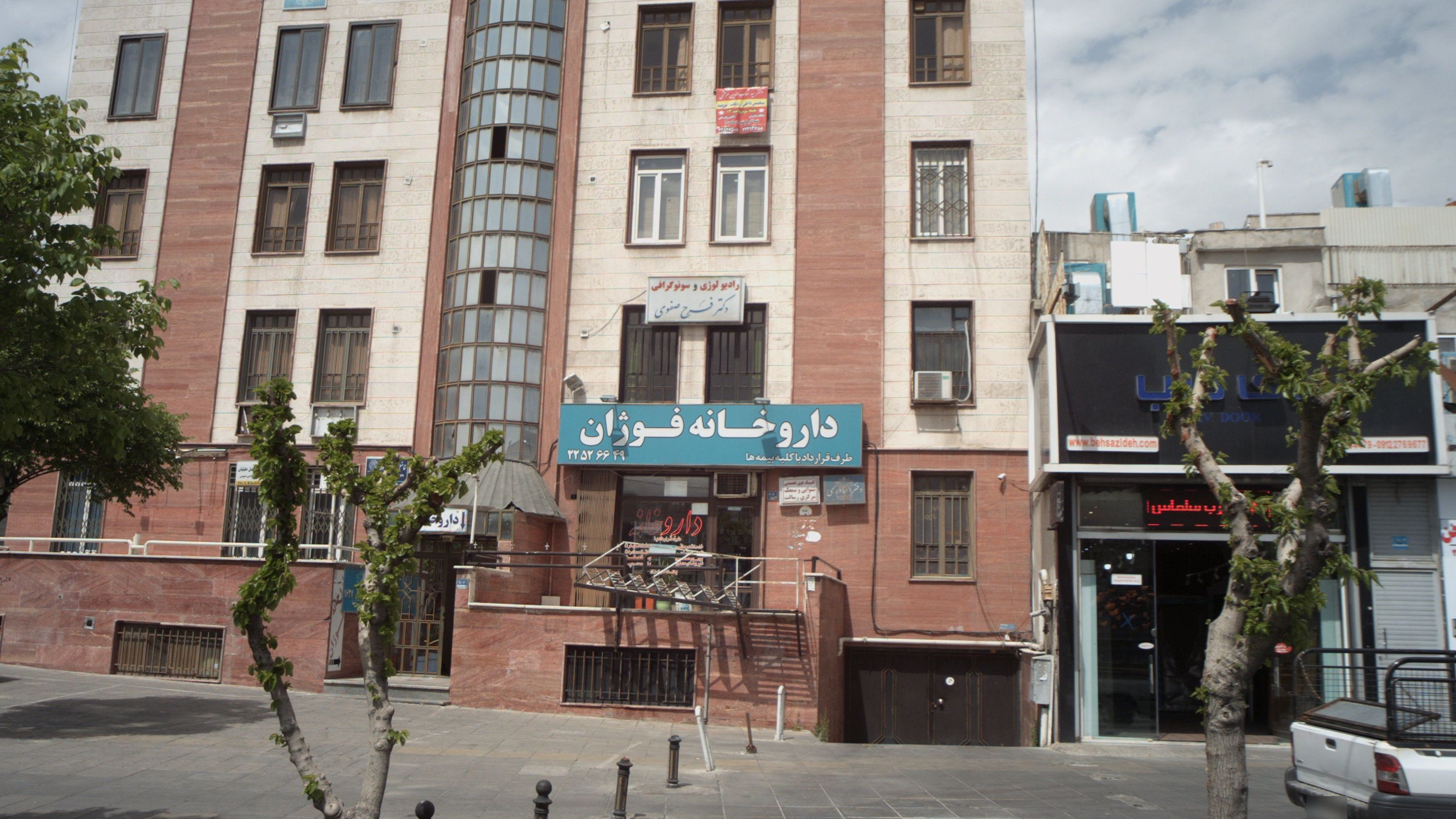 دکتر فرح صفوی