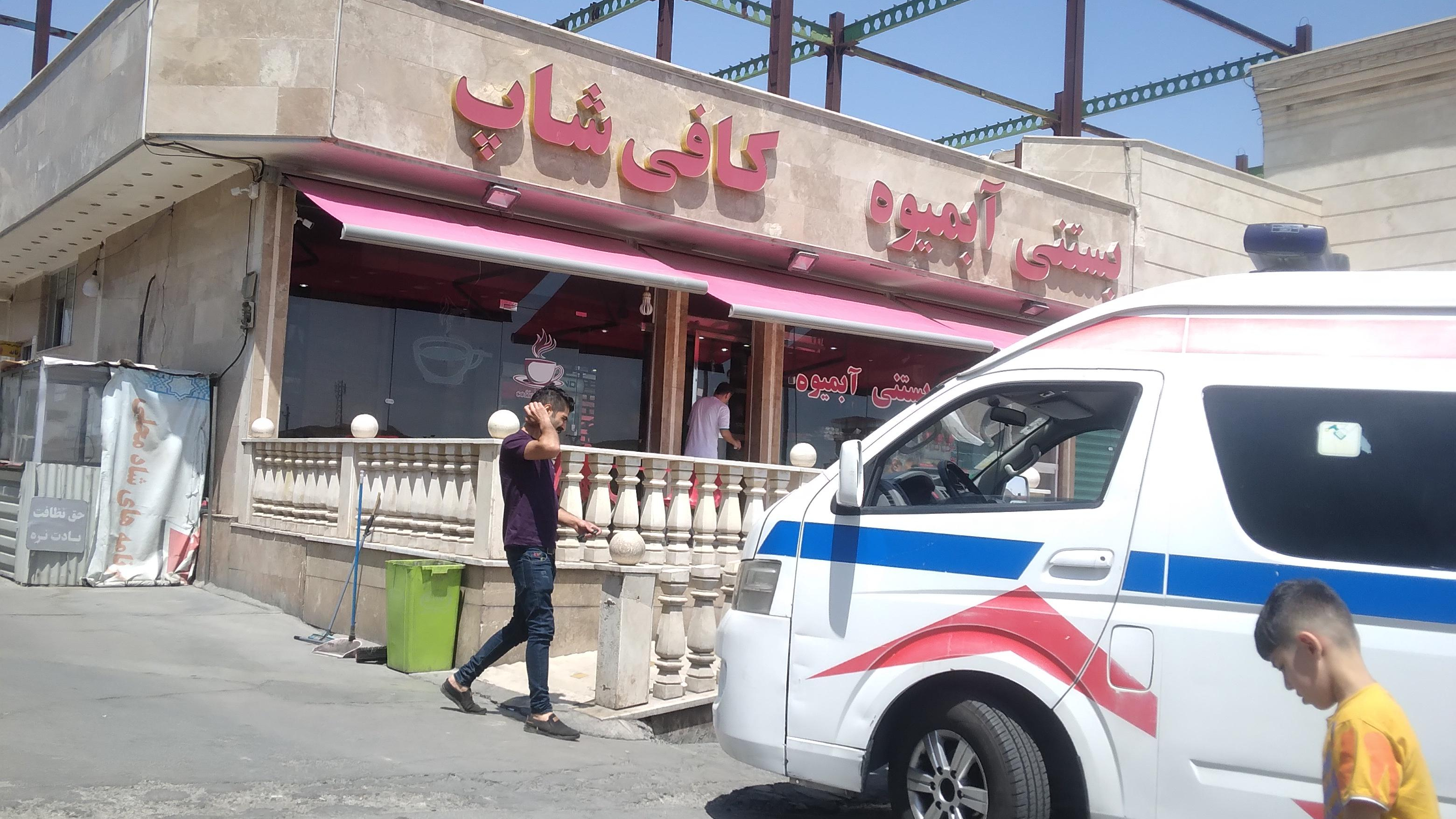 رستوران ایرانیان