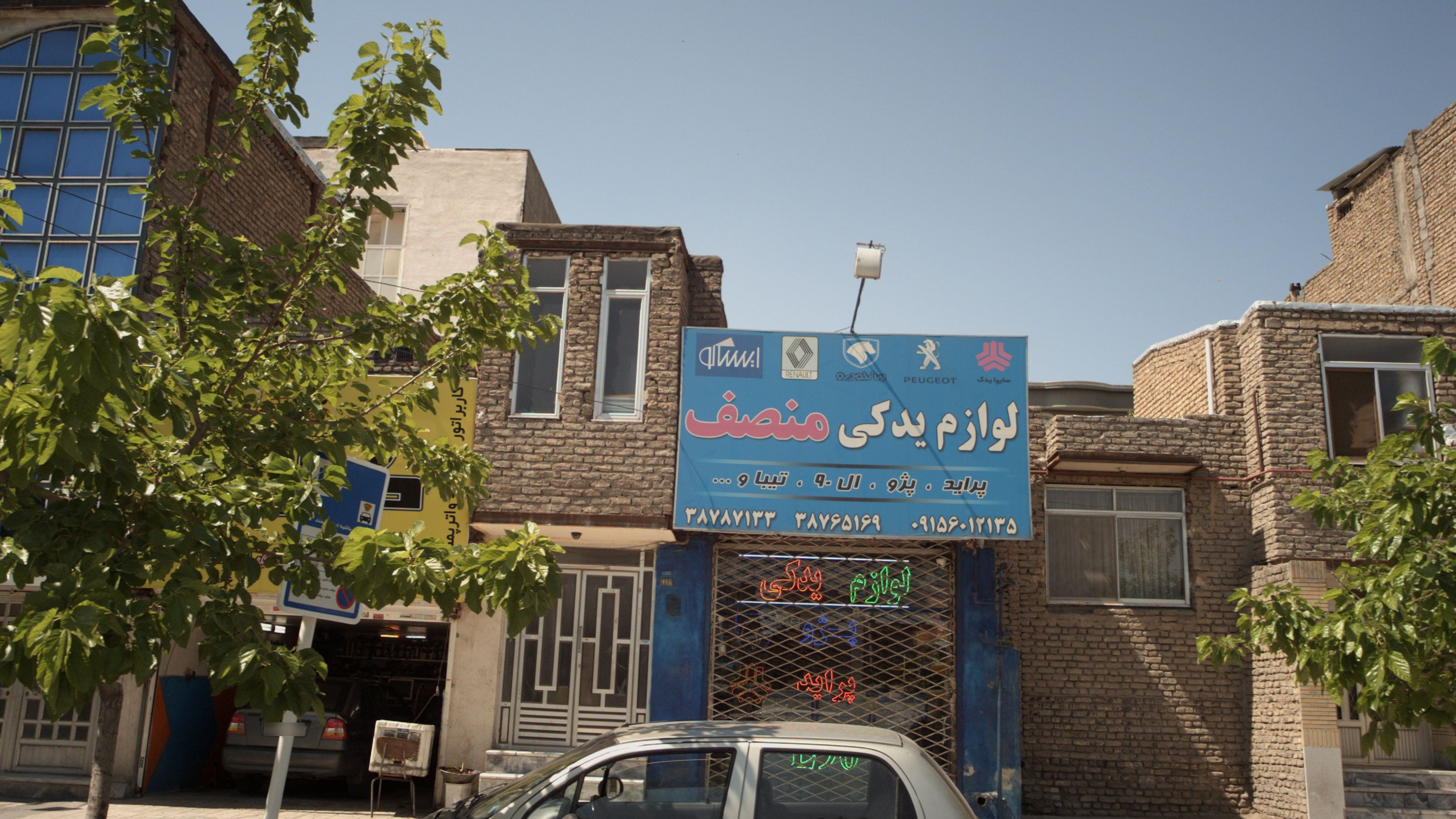لوازم یدکی منصف