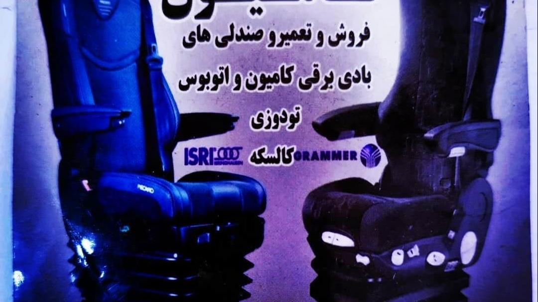 صندلی بادی کامیون