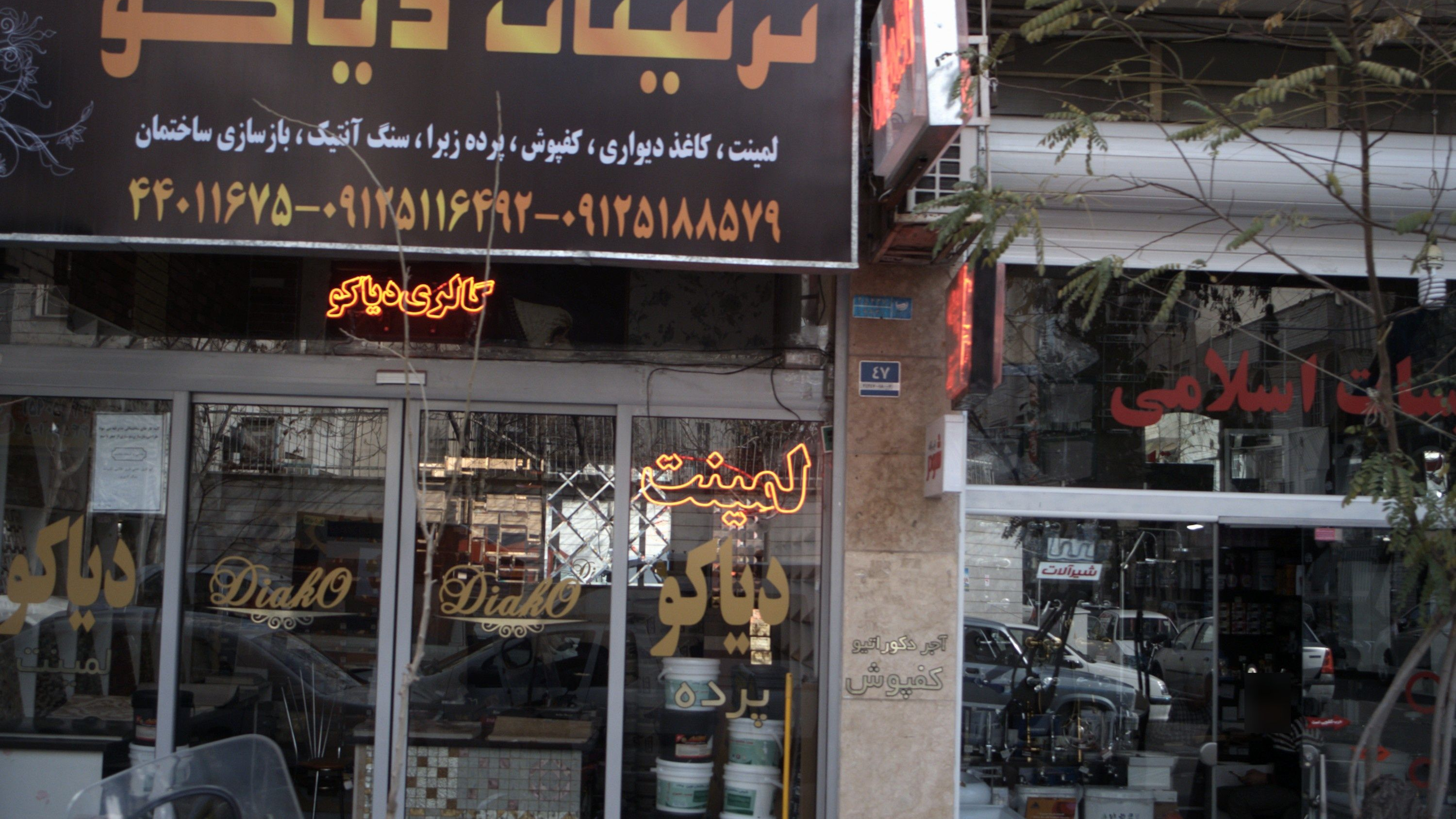 تزئینات دیاکو