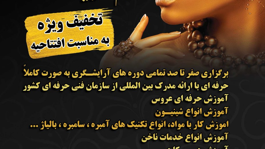 سالن زیبایی مرینا