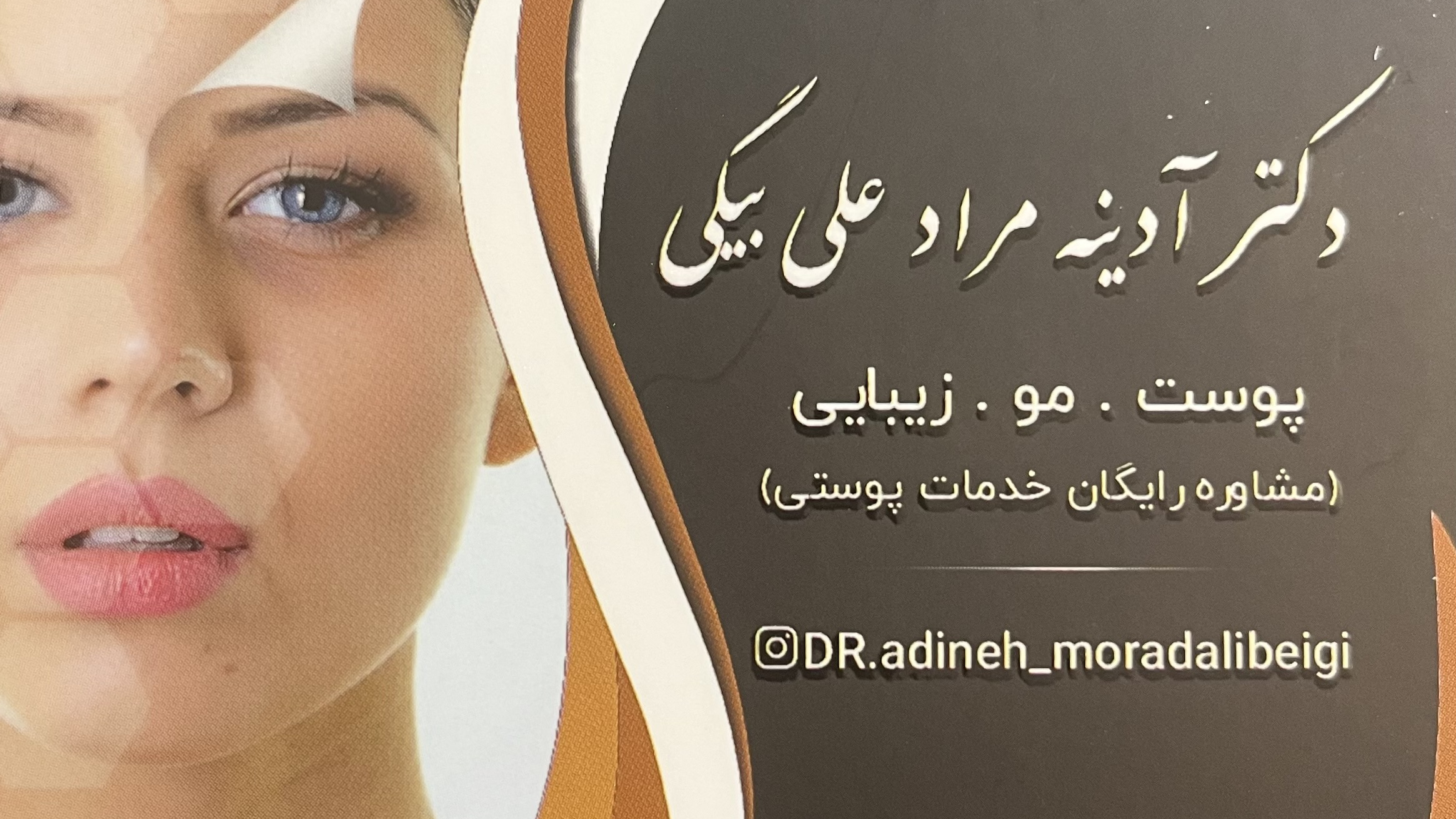 مطب آدینه مراد علی بیگی لنگرودی