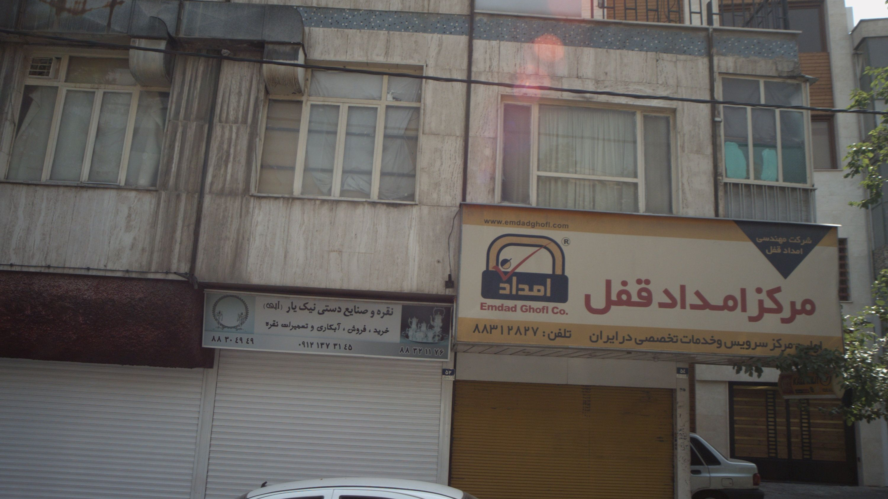 نقره و صنایع دستی نیک یار
