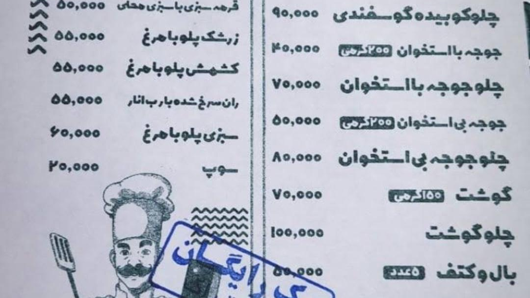 آشپزخانه‌سنتی ننه صدگل