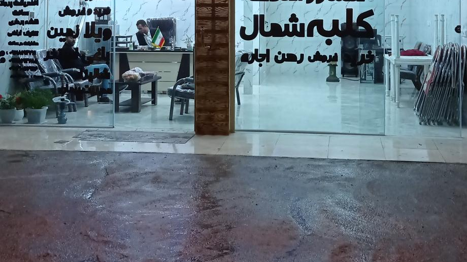 املاک کلبه شمال