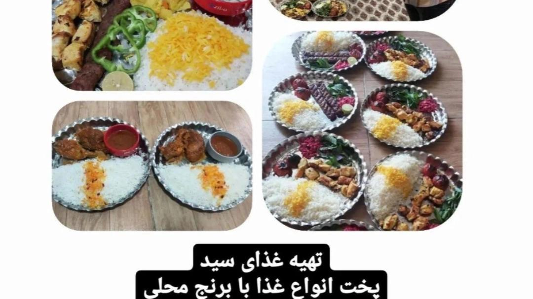 آشپزخانه مرکزی سید