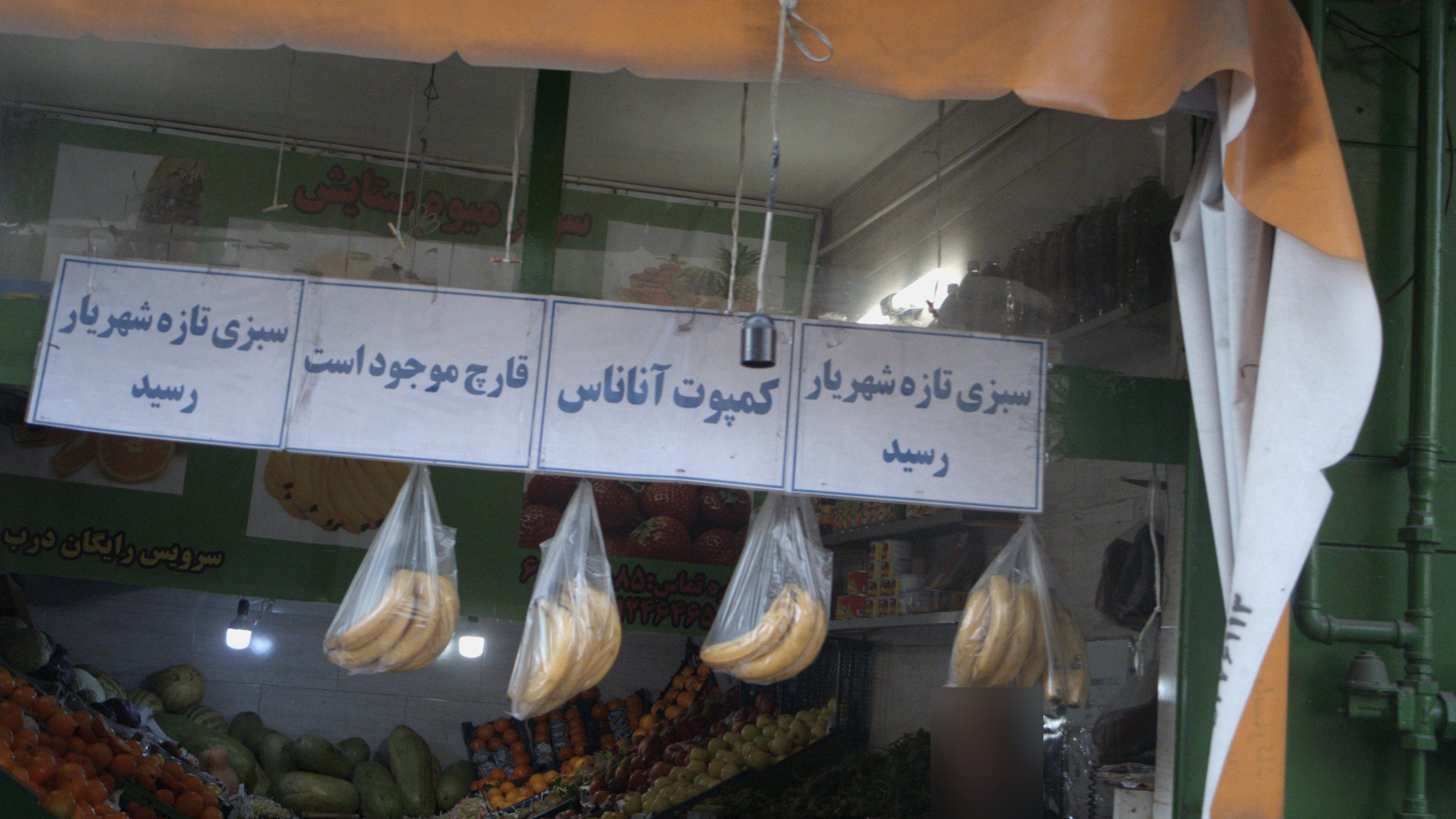 فروش میوه و سبزیجات