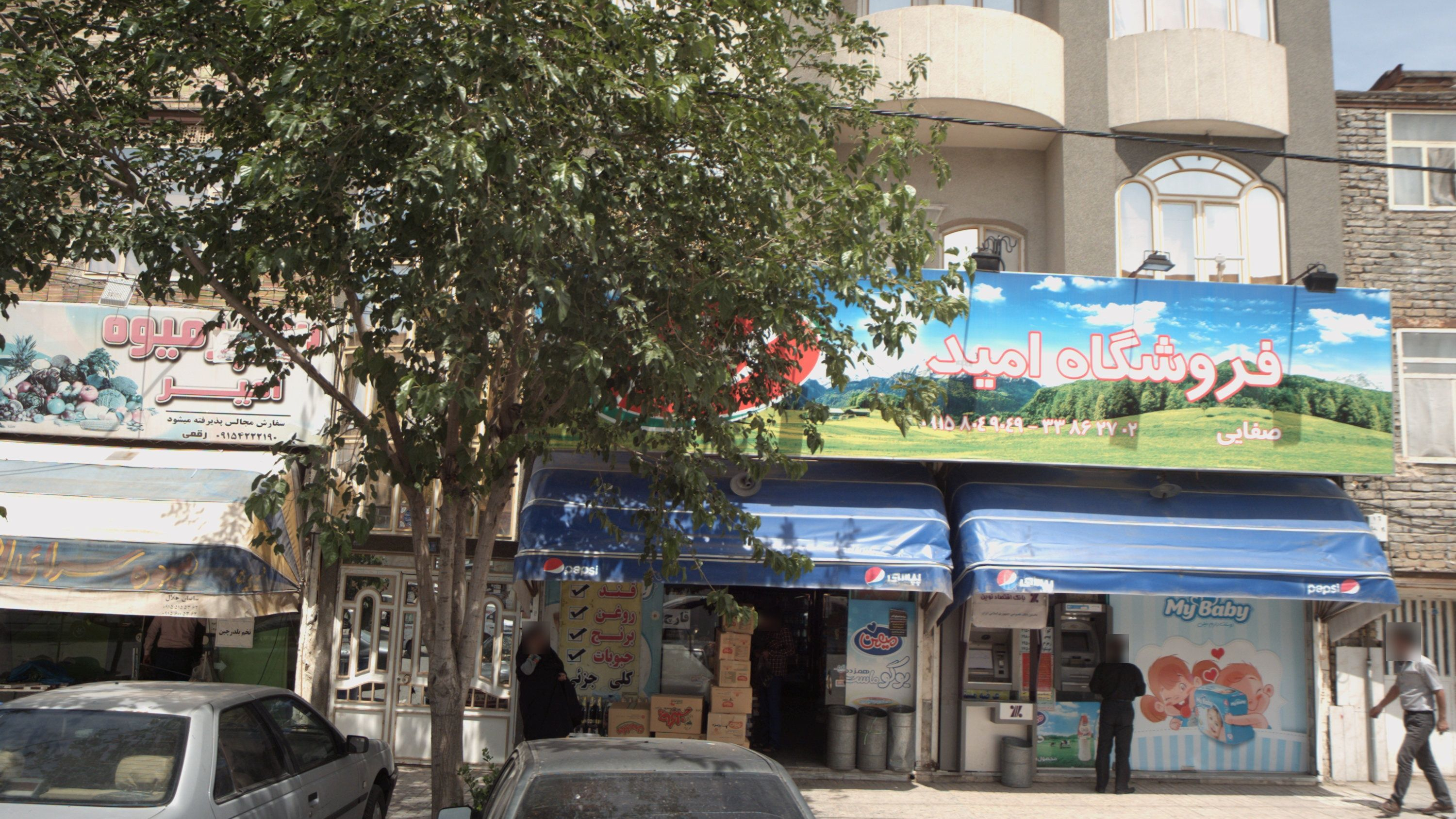 سوپر میوه امیر