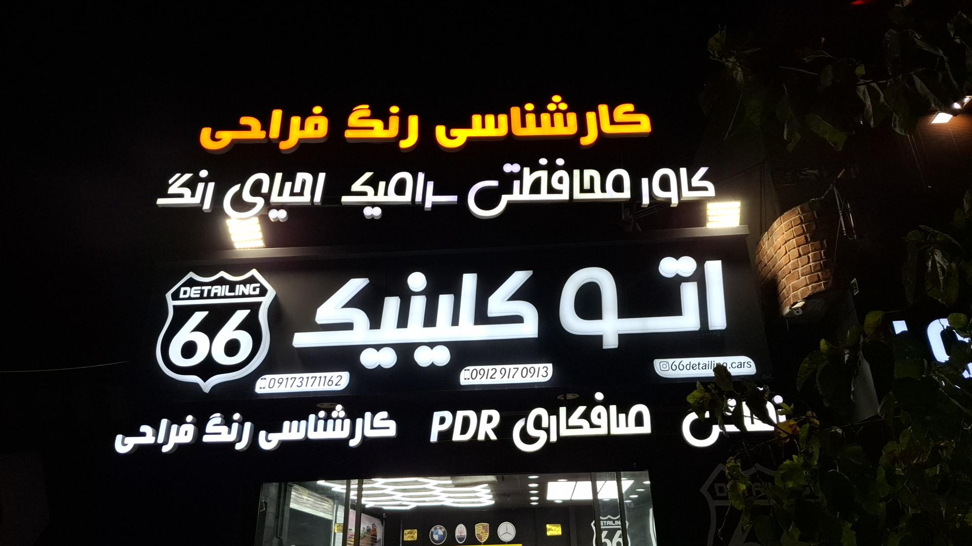 کارشناسی رنگ فراحی