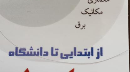 کتاب  فروشی ارسطو