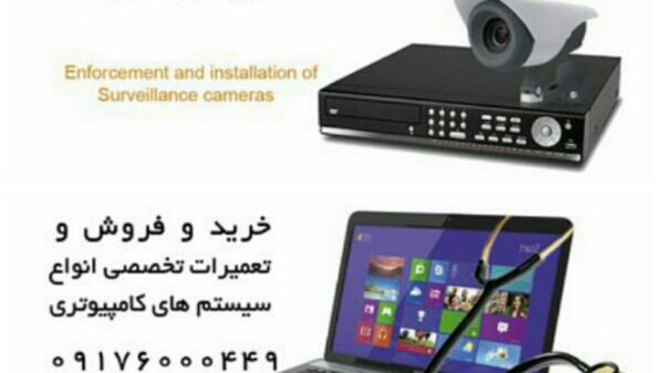 اورژانس کامپیوترفارس مهندس وحیدزارع