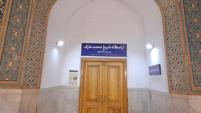 مقبره پیر پالان دوز