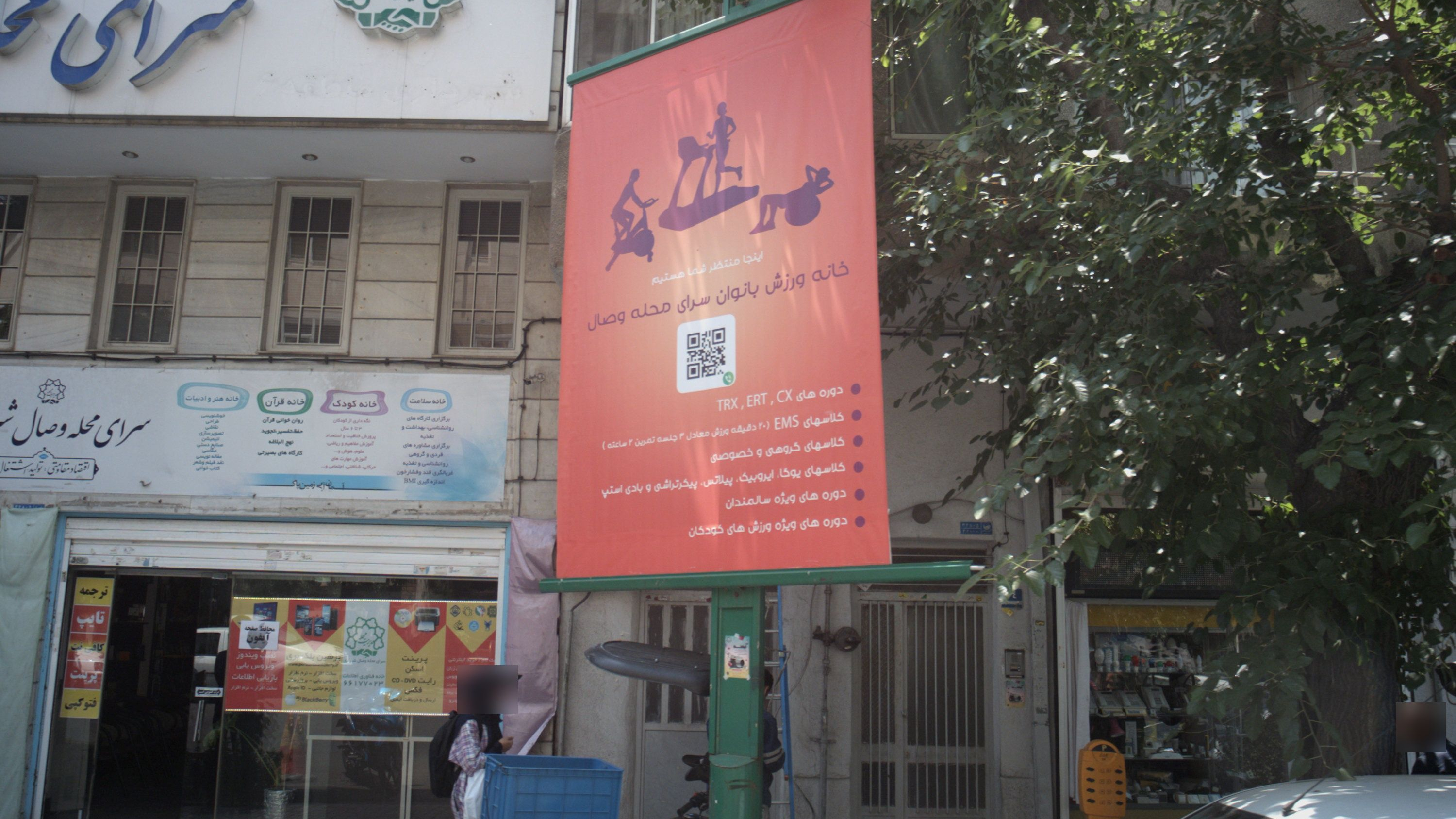 تابان الکتریک