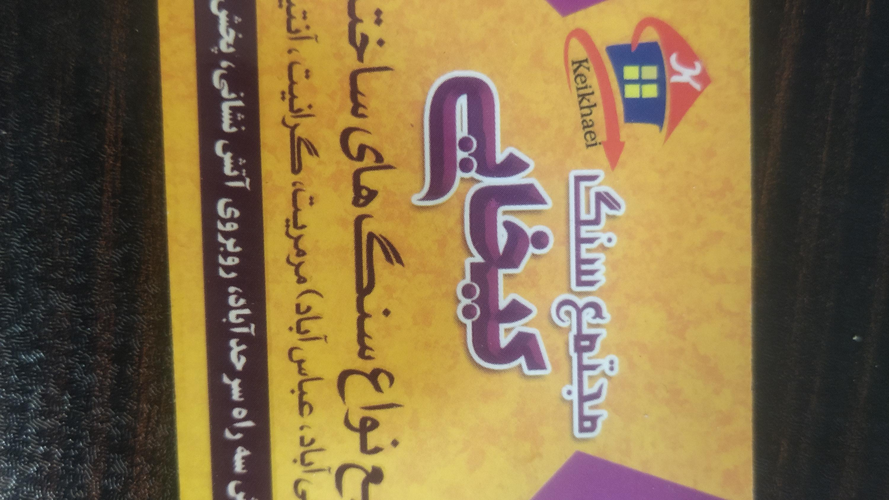 پخش سنگ و مصالح کیخایی