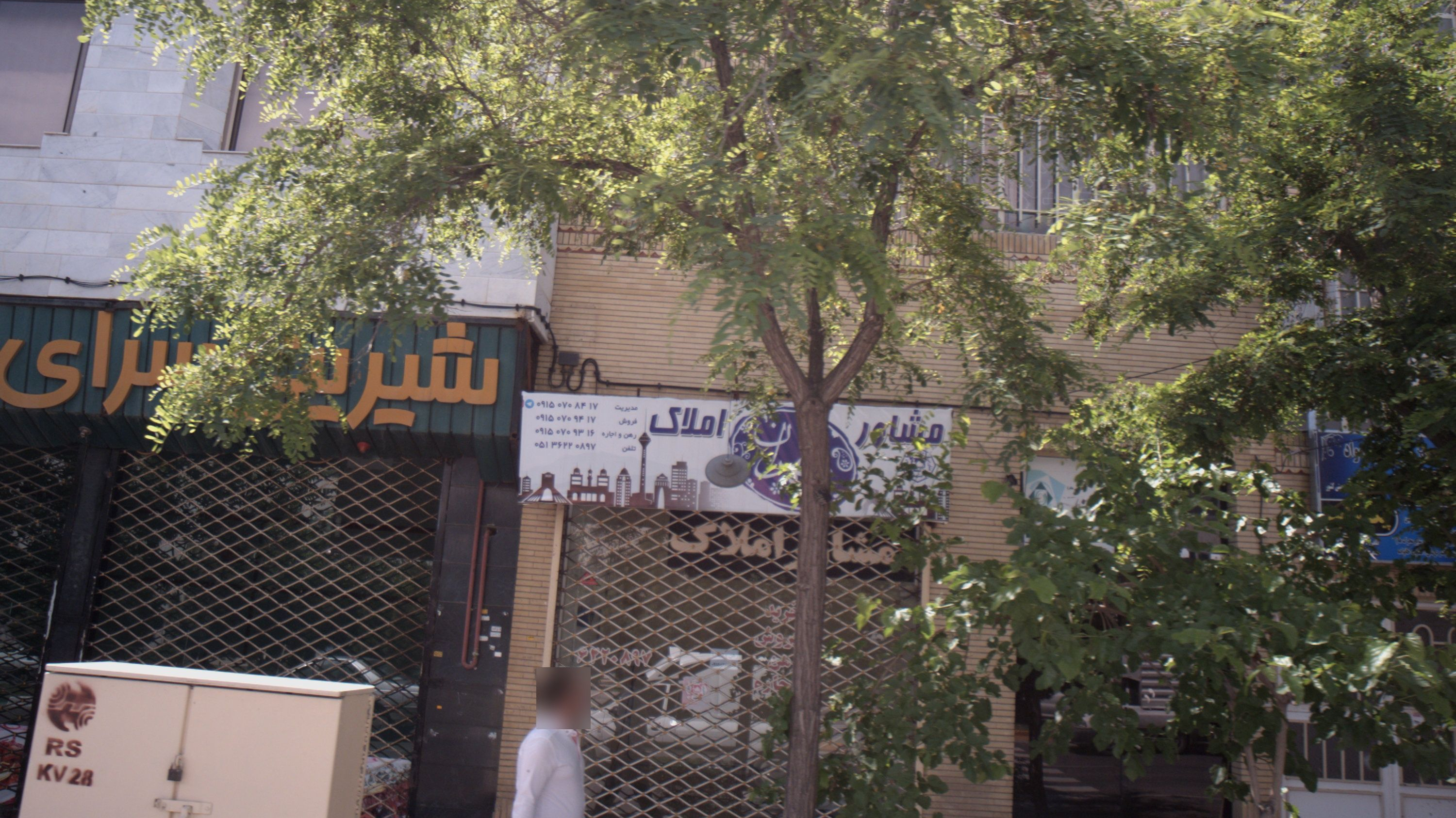 مشاور املاک
