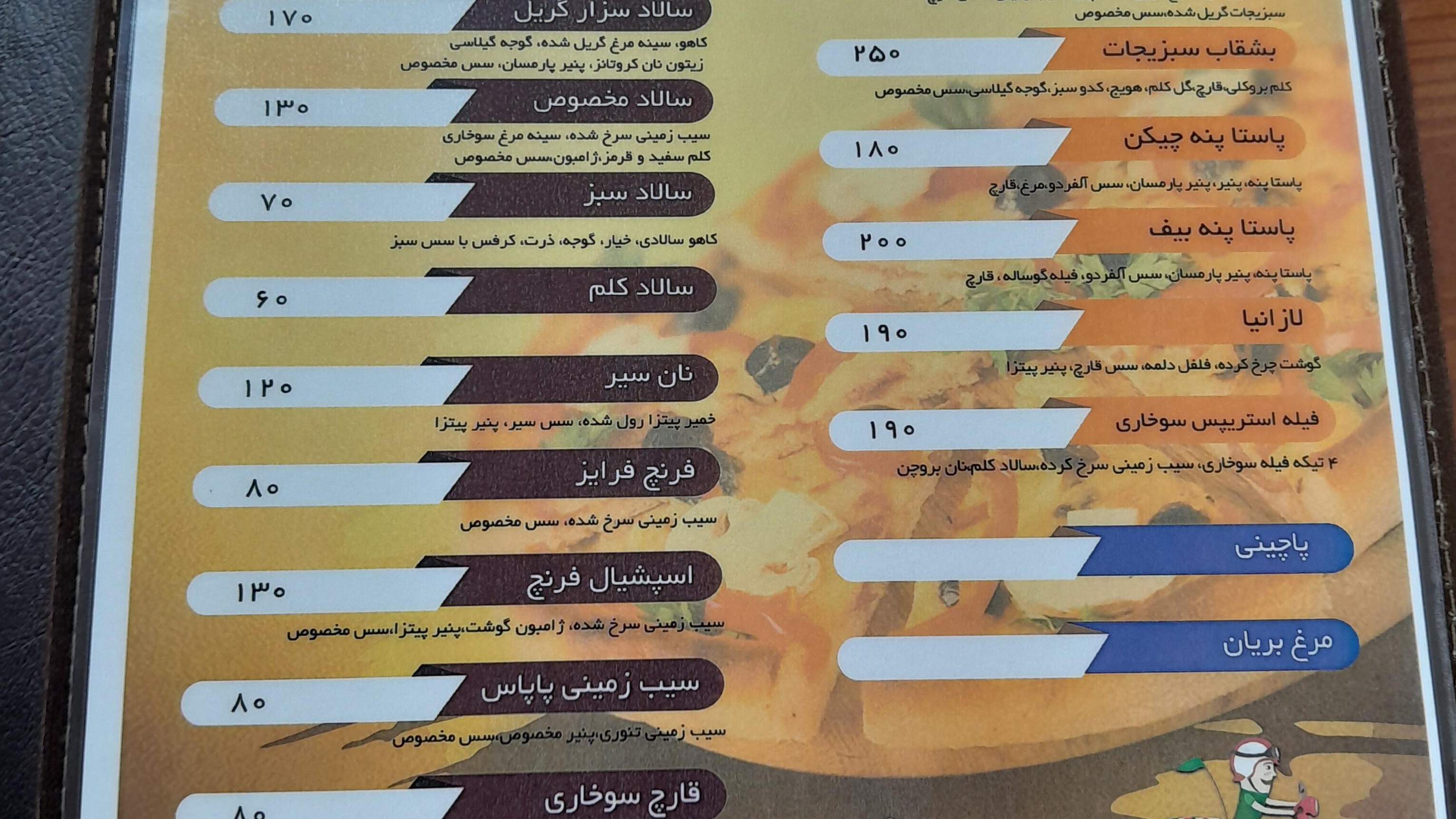 فست فود مزه شمالی شعبه ۳