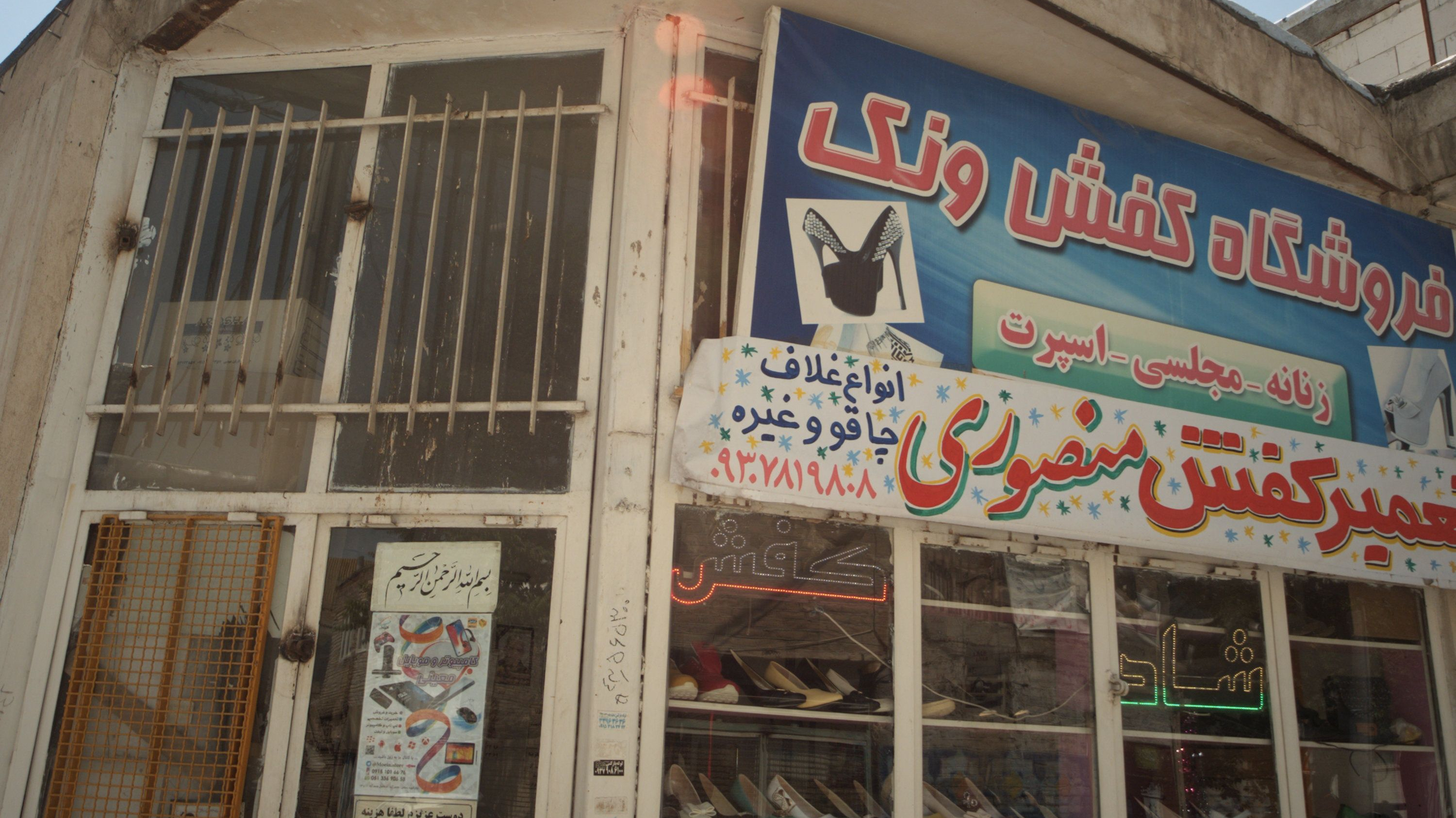 فروشگاه کفش ونک