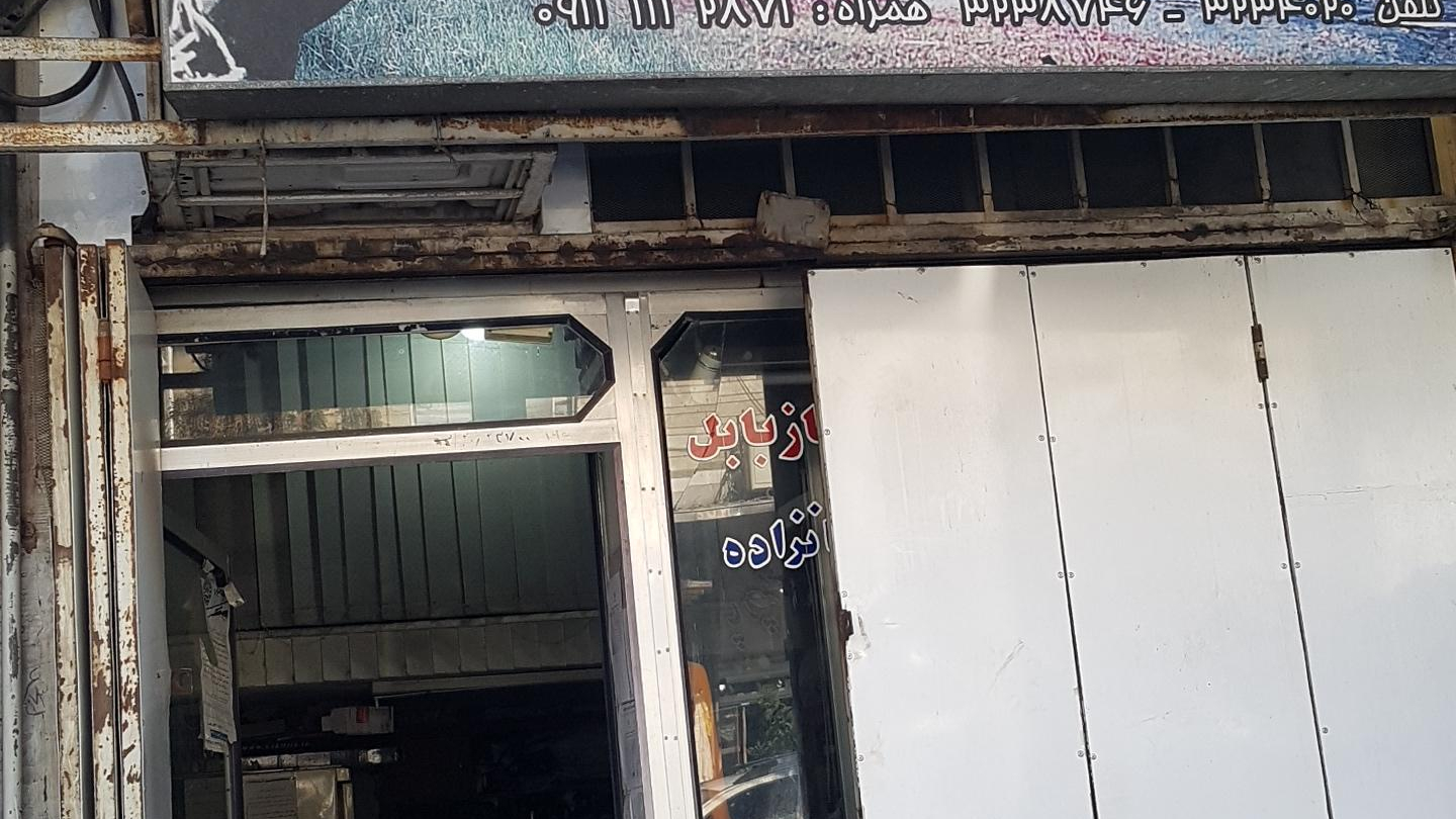 مرکز مجاز خرید و فروش سلاح و مهمات شکاری