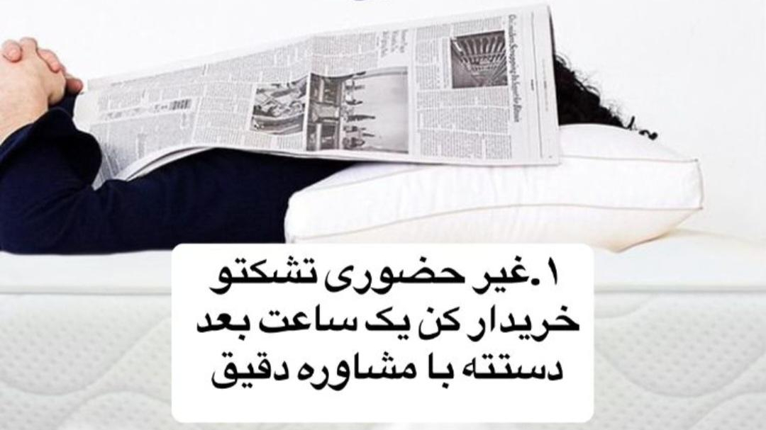 نمایندگی تشک رویا
