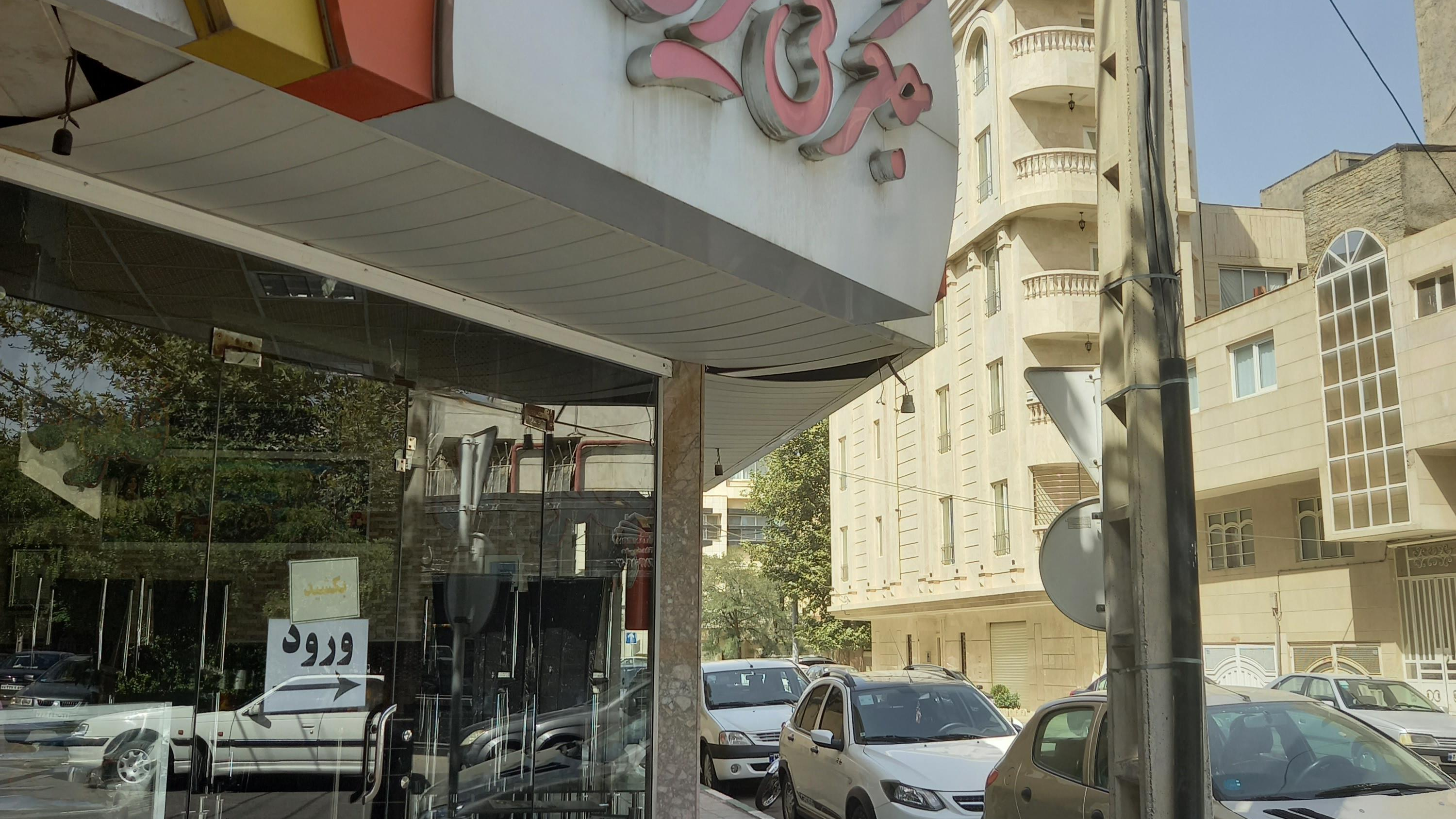 جگرکی کریمی