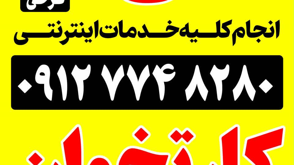 تعمیرات وفروش کارتخوان فرخی