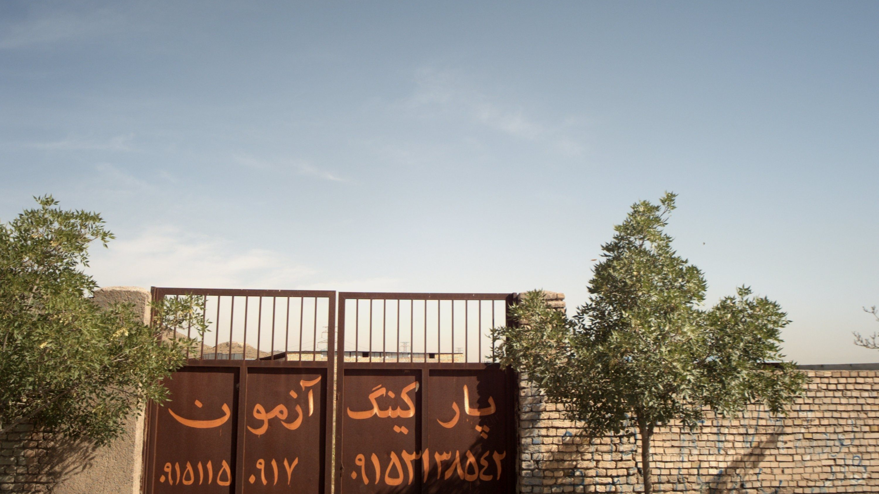 پارکینگ آزمون